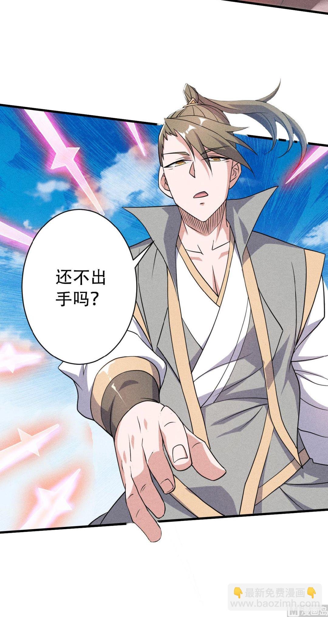 第二季第45话 人剑合一的实力
