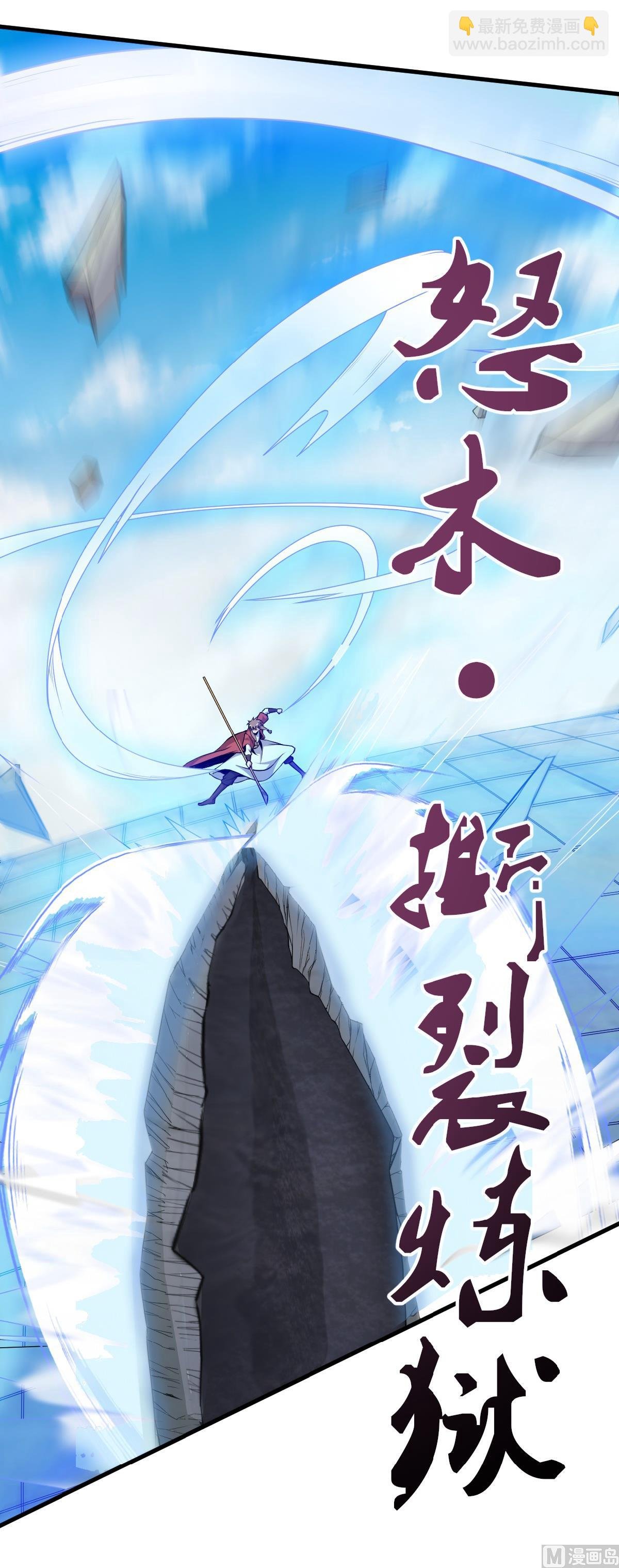 第二季第45话 人剑合一的实力