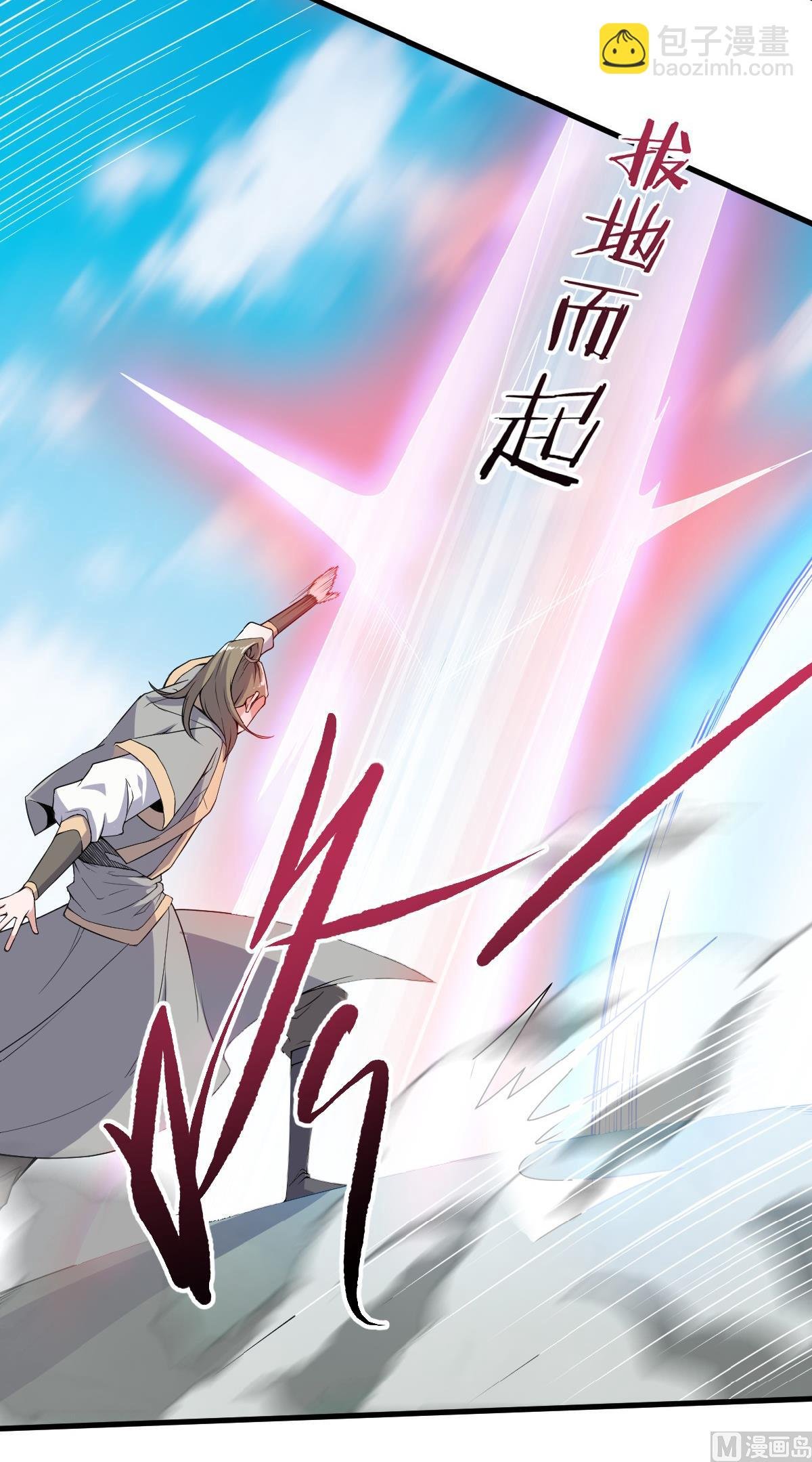 第二季第45话 人剑合一的实力