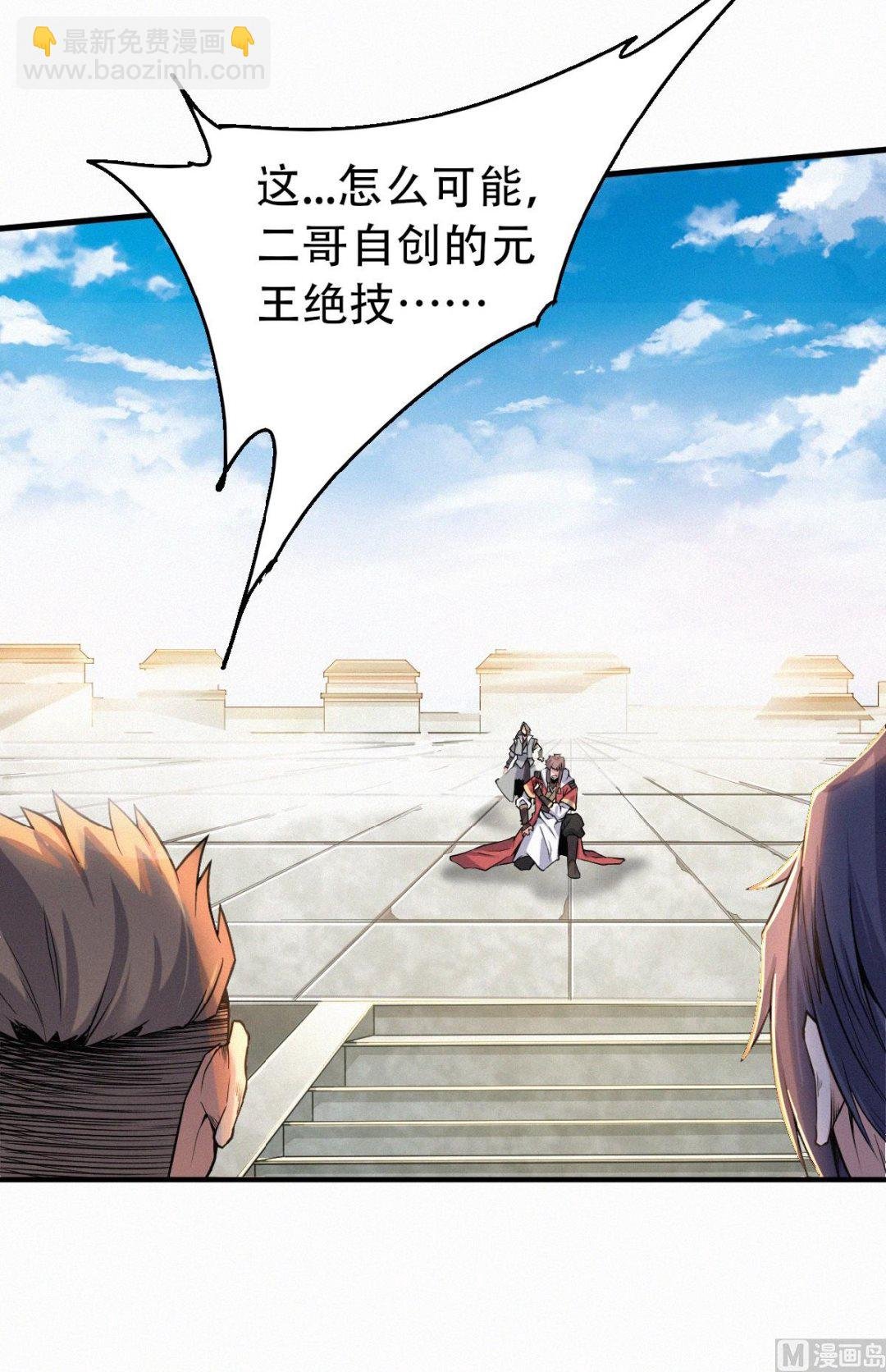 第二季第45话 人剑合一的实力