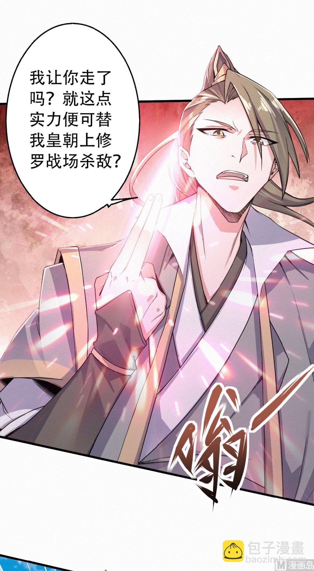 第二季第45话 人剑合一的实力