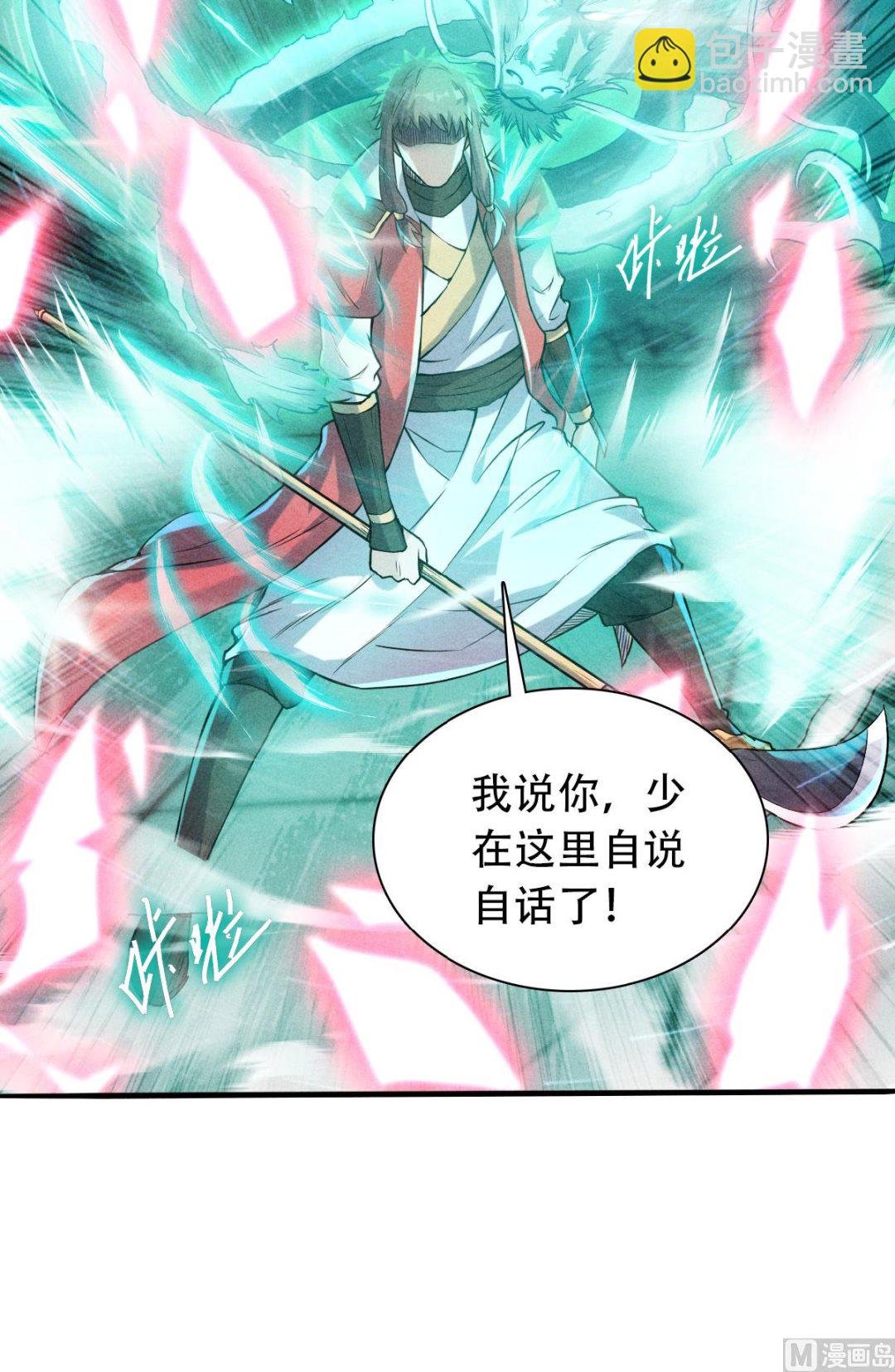 第二季第45话 人剑合一的实力