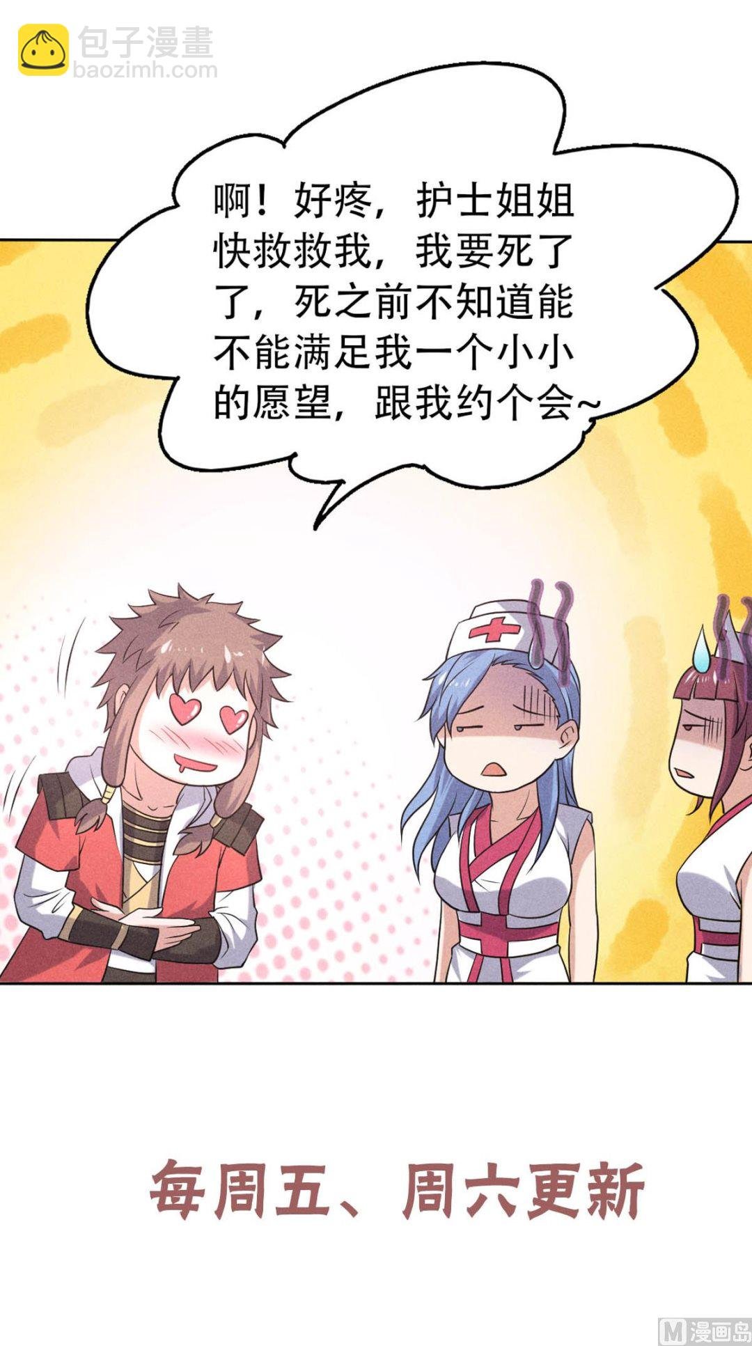 第二季第45话 人剑合一的实力