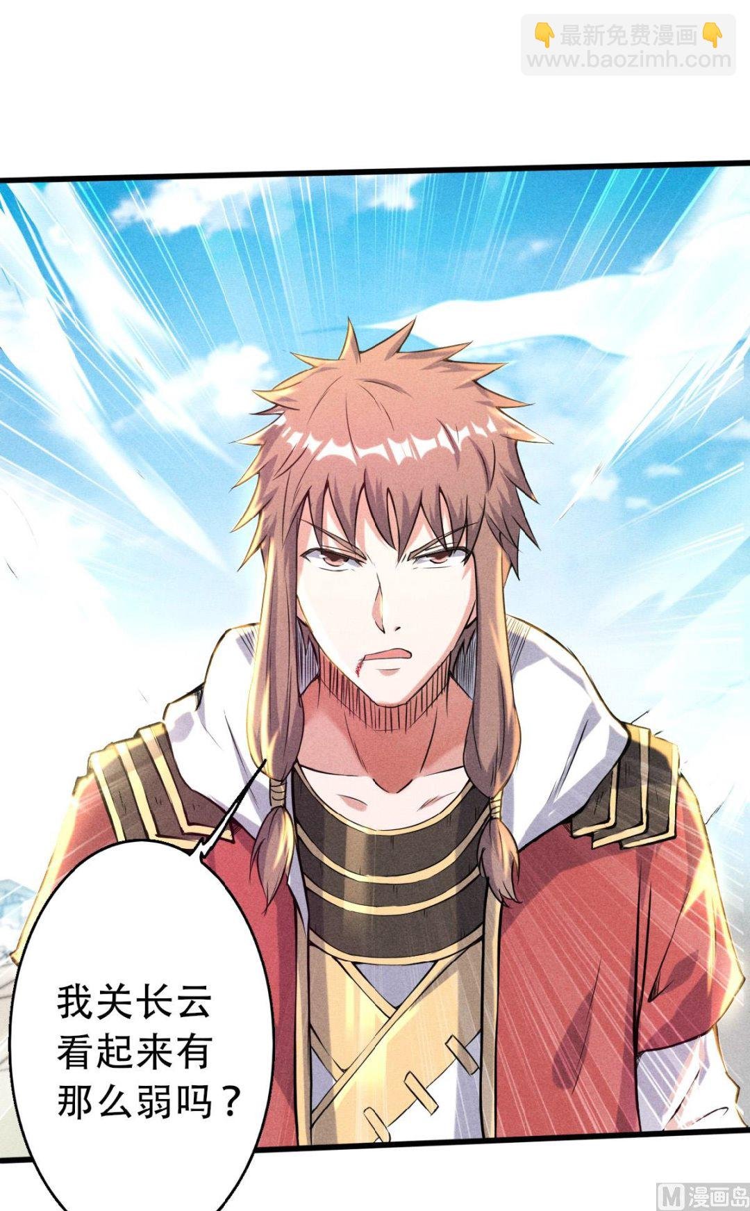 第二季第46话 极致嚣张，让你三招！