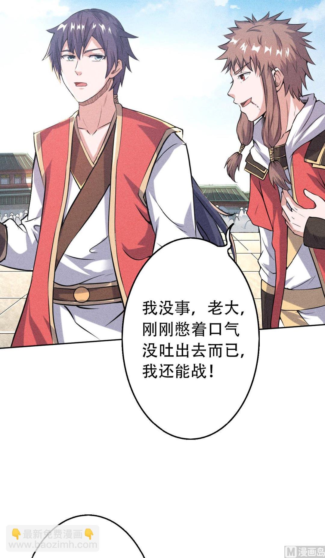 第二季第46话 极致嚣张，让你三招！