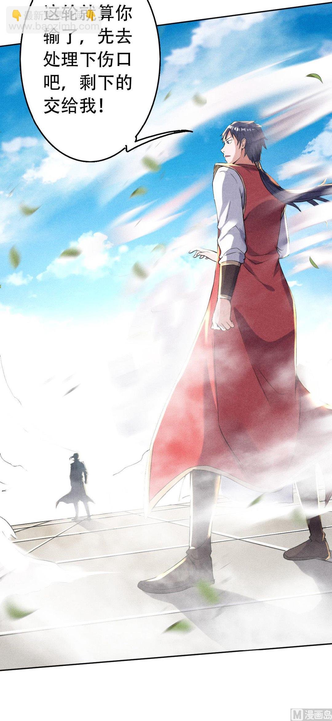第二季第46话 极致嚣张，让你三招！