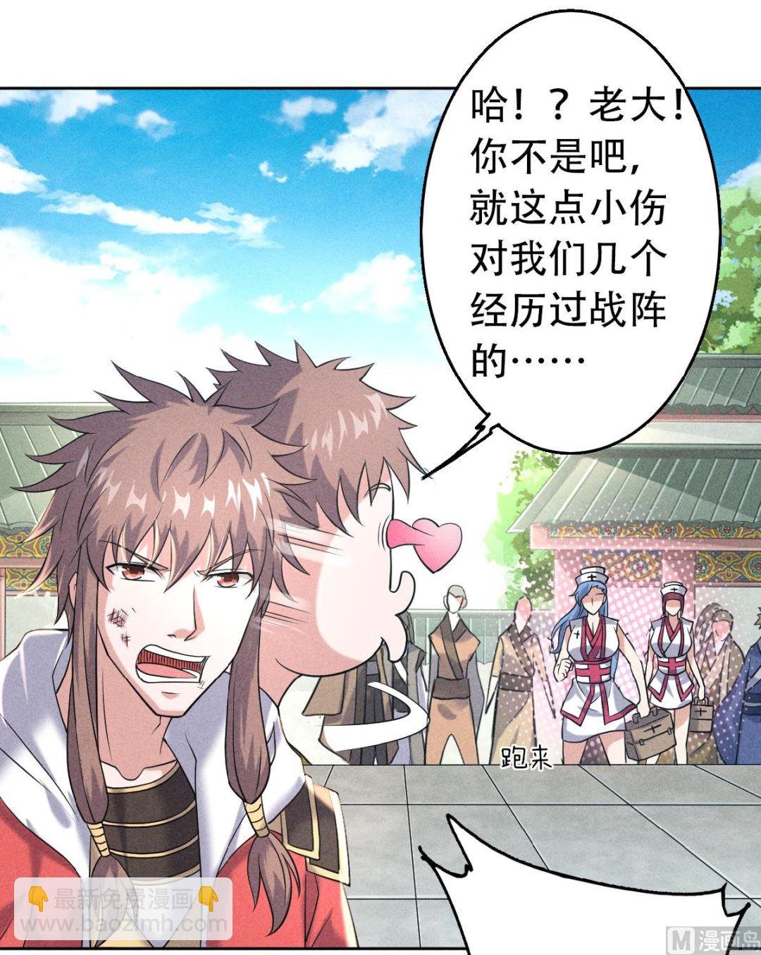 第二季第46话 极致嚣张，让你三招！