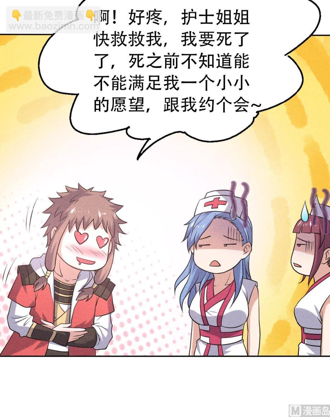 第二季第46话 极致嚣张，让你三招！