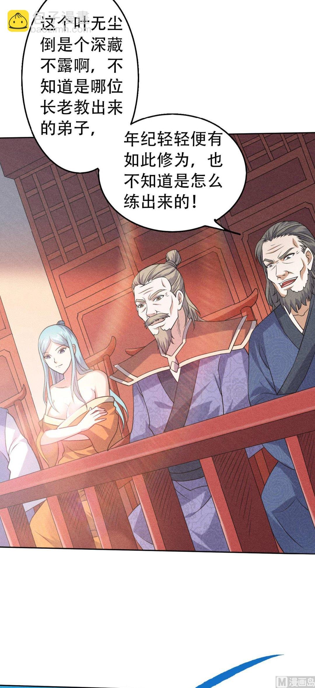 第二季第46话 极致嚣张，让你三招！