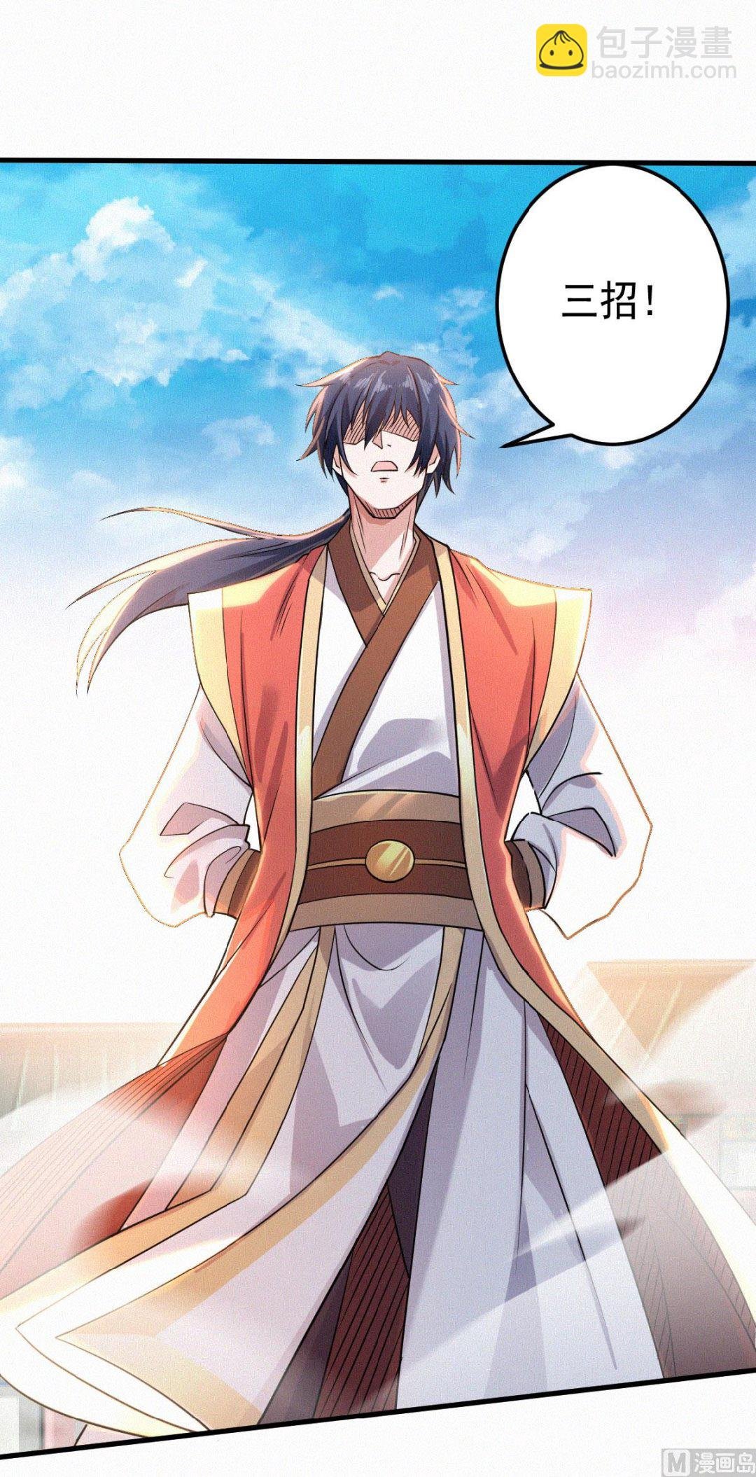 第二季第46话 极致嚣张，让你三招！
