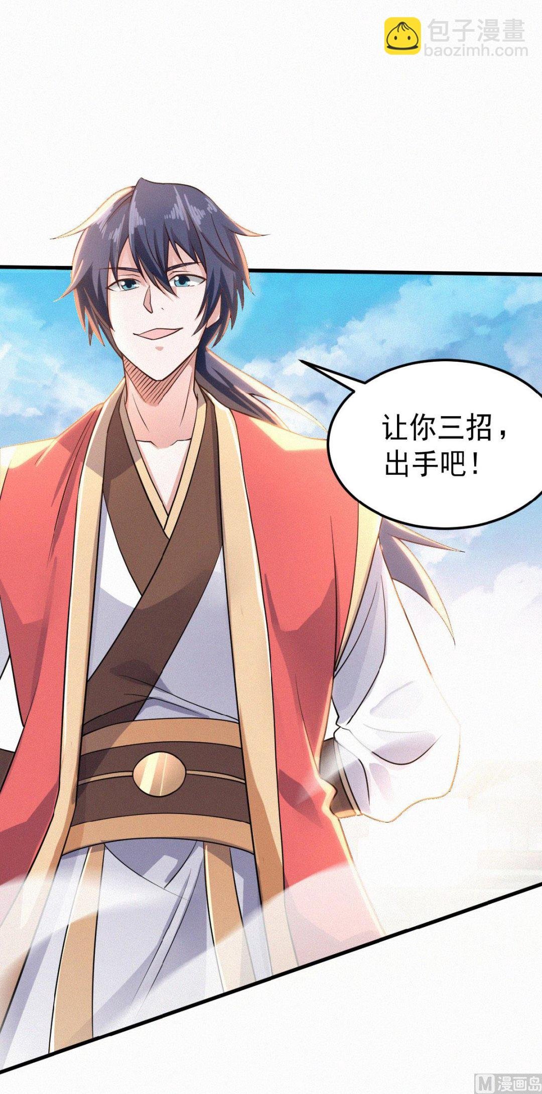 第二季第46话 极致嚣张，让你三招！