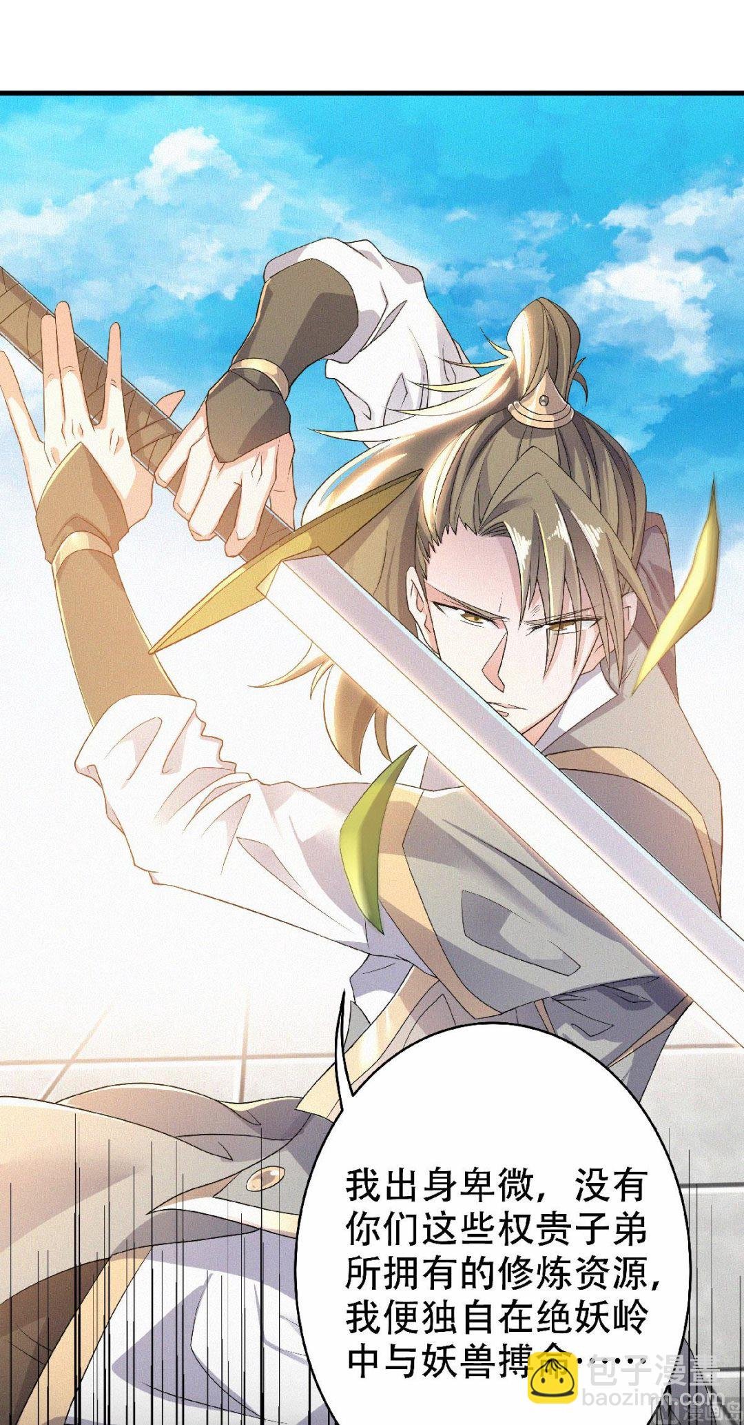 第二季第46话 极致嚣张，让你三招！