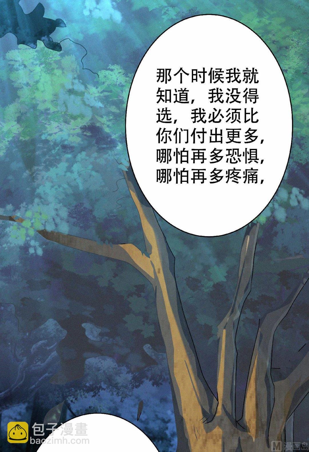 第二季第46话 极致嚣张，让你三招！