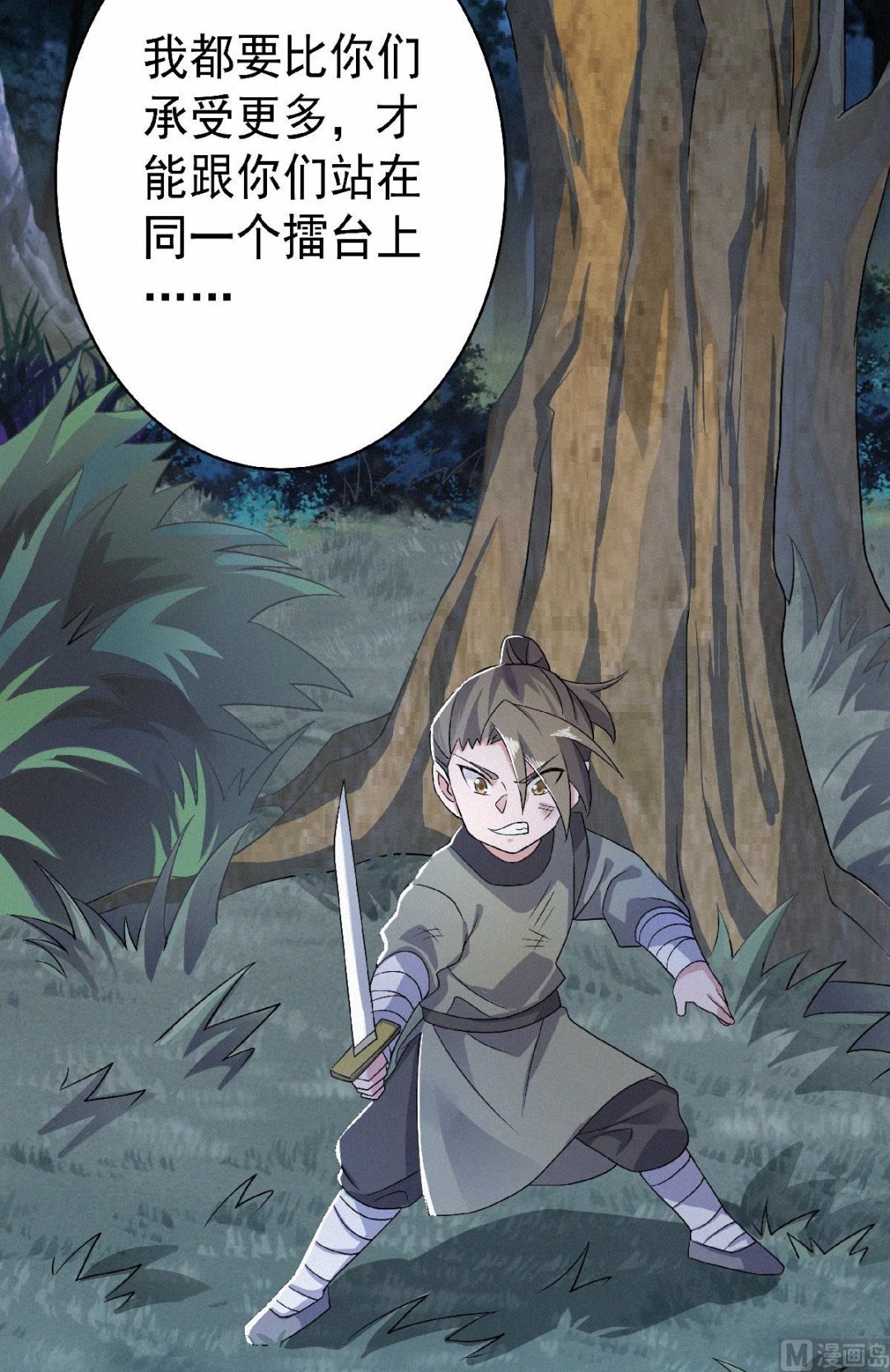 第二季第46话 极致嚣张，让你三招！