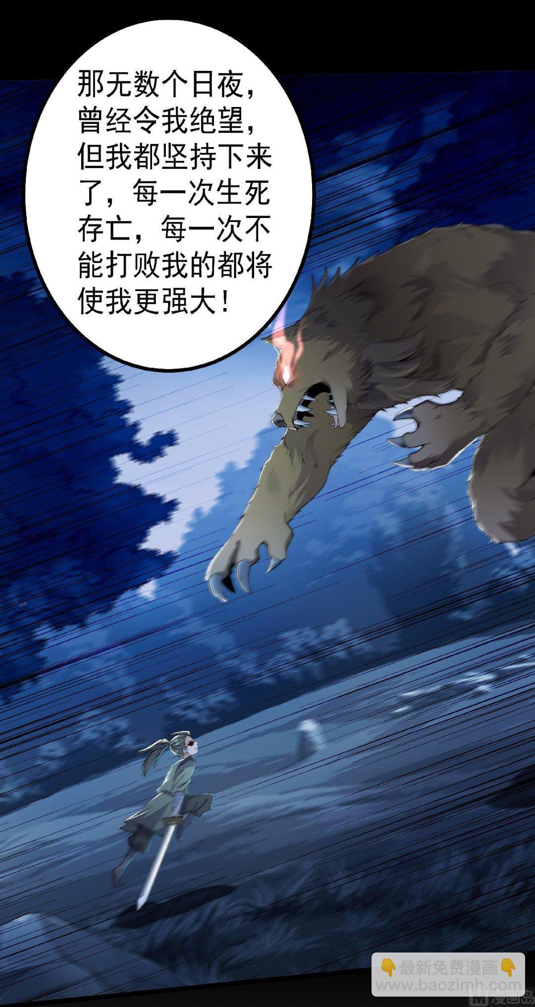 第二季第46话 极致嚣张，让你三招！