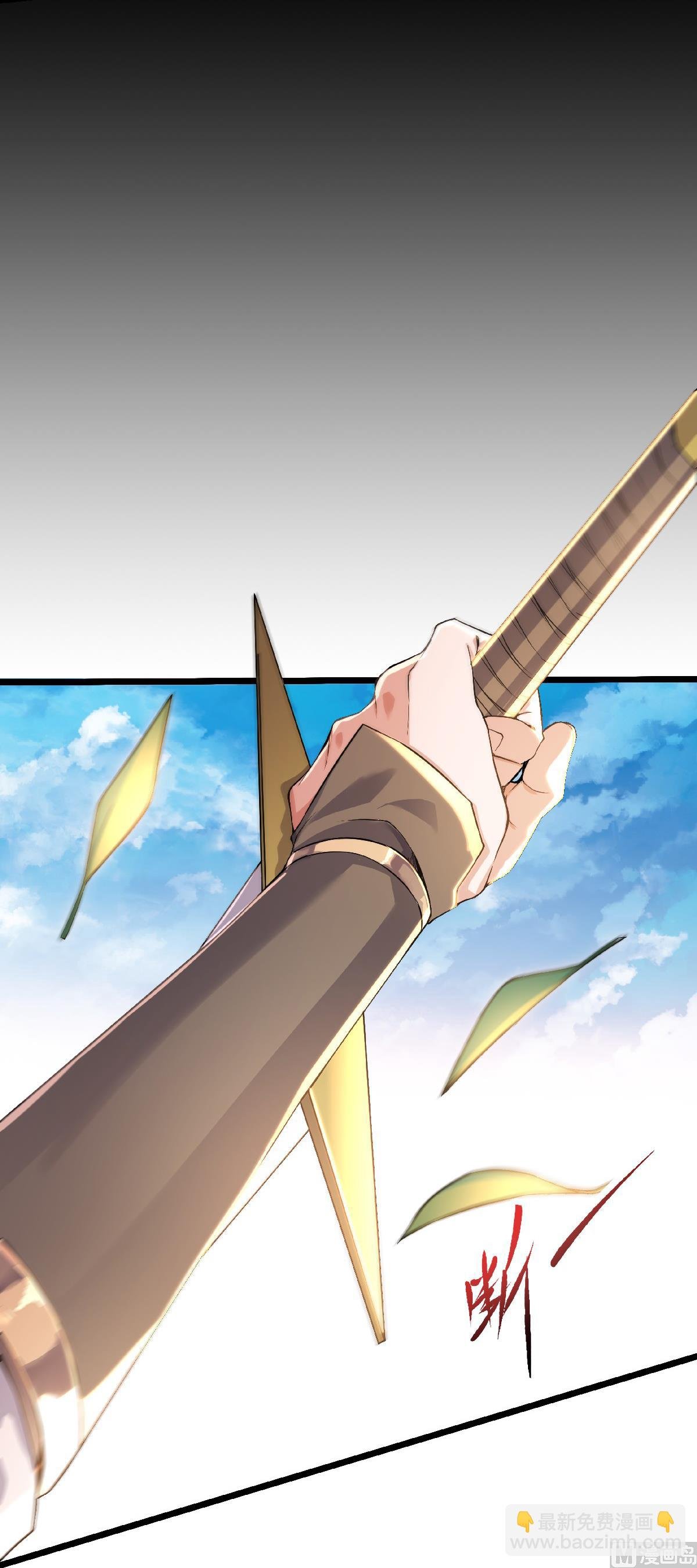 第二季第46话 极致嚣张，让你三招！