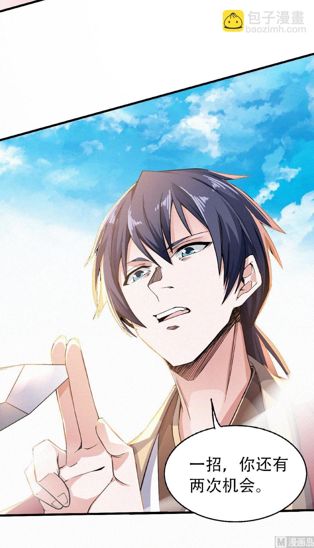 第二季第46话 极致嚣张，让你三招！