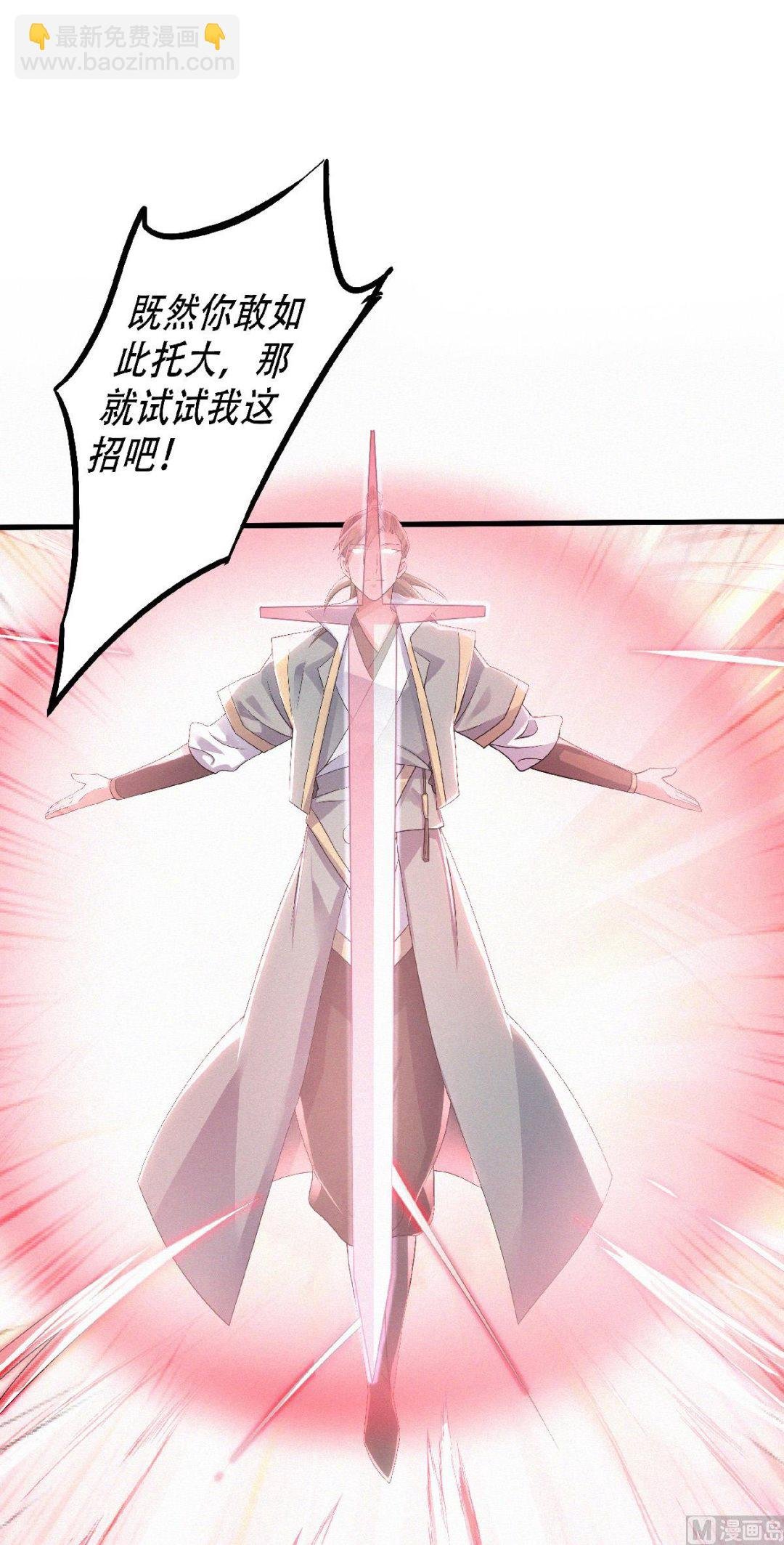 第二季第46话 极致嚣张，让你三招！