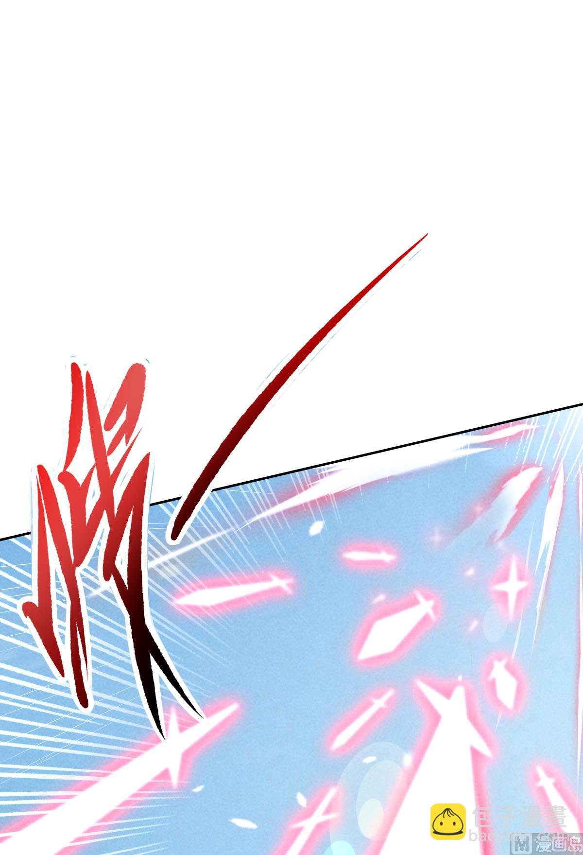 第二季第47话 给你机会，接我三招！
