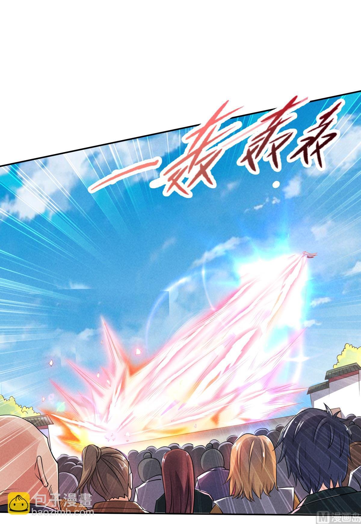第二季第47话 给你机会，接我三招！