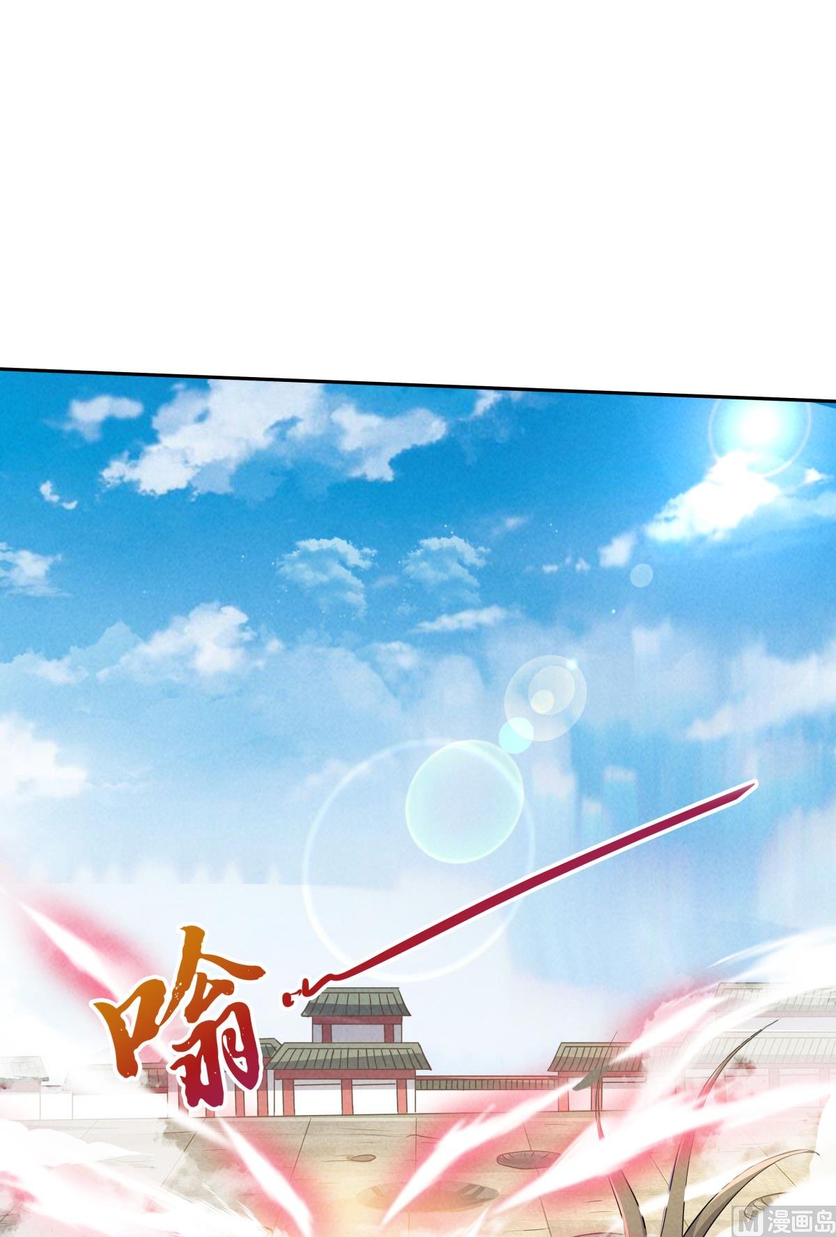 第二季第47话 给你机会，接我三招！