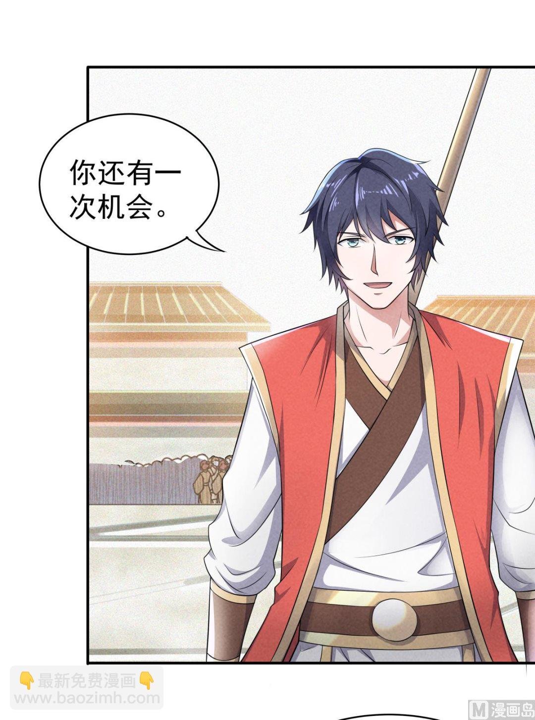 第二季第47话 给你机会，接我三招！
