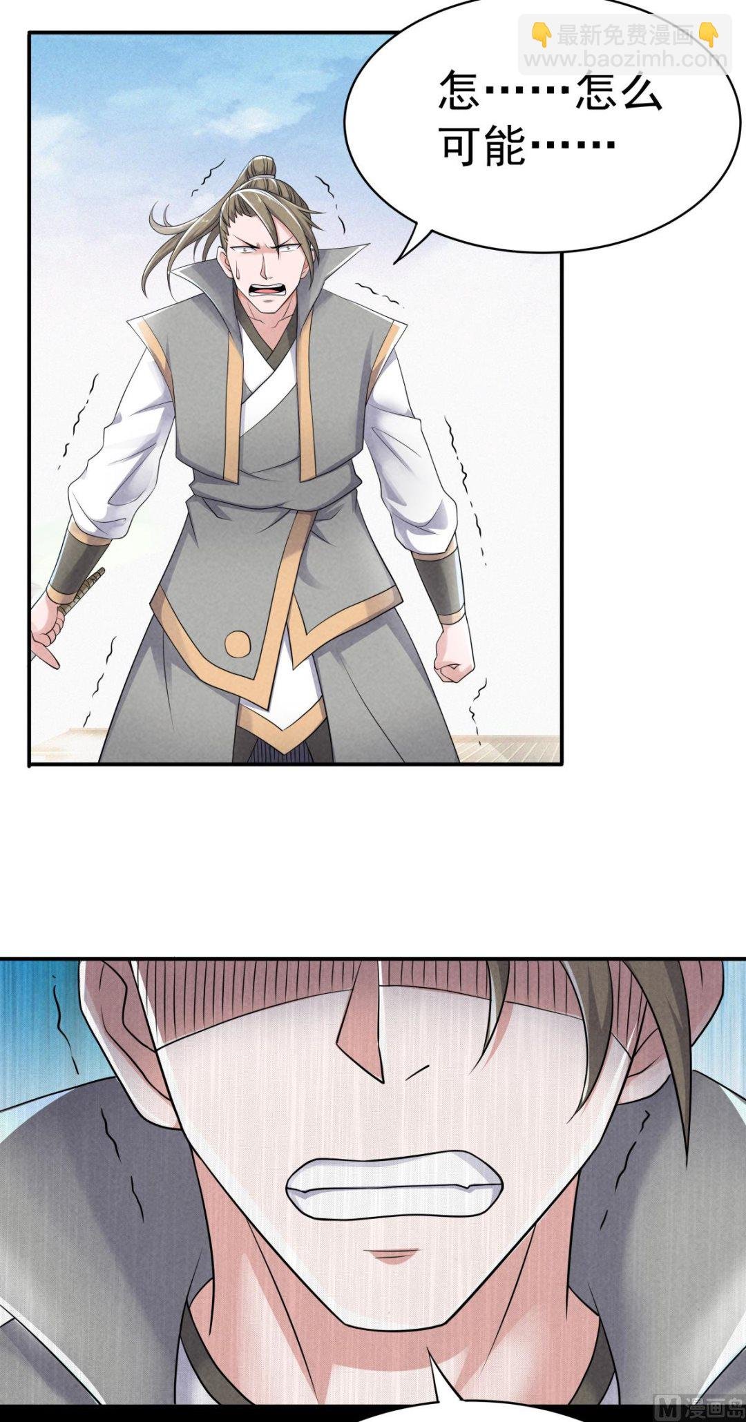 第二季第47话 给你机会，接我三招！