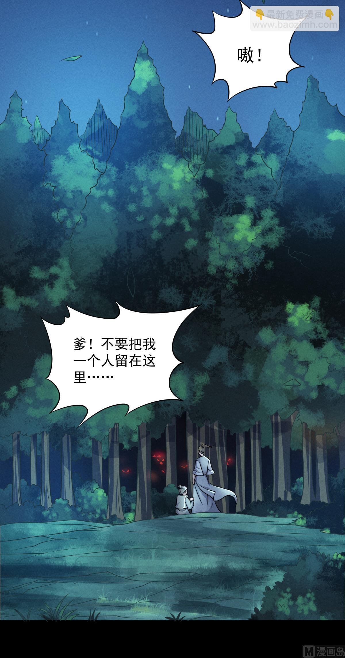 第二季第47话 给你机会，接我三招！