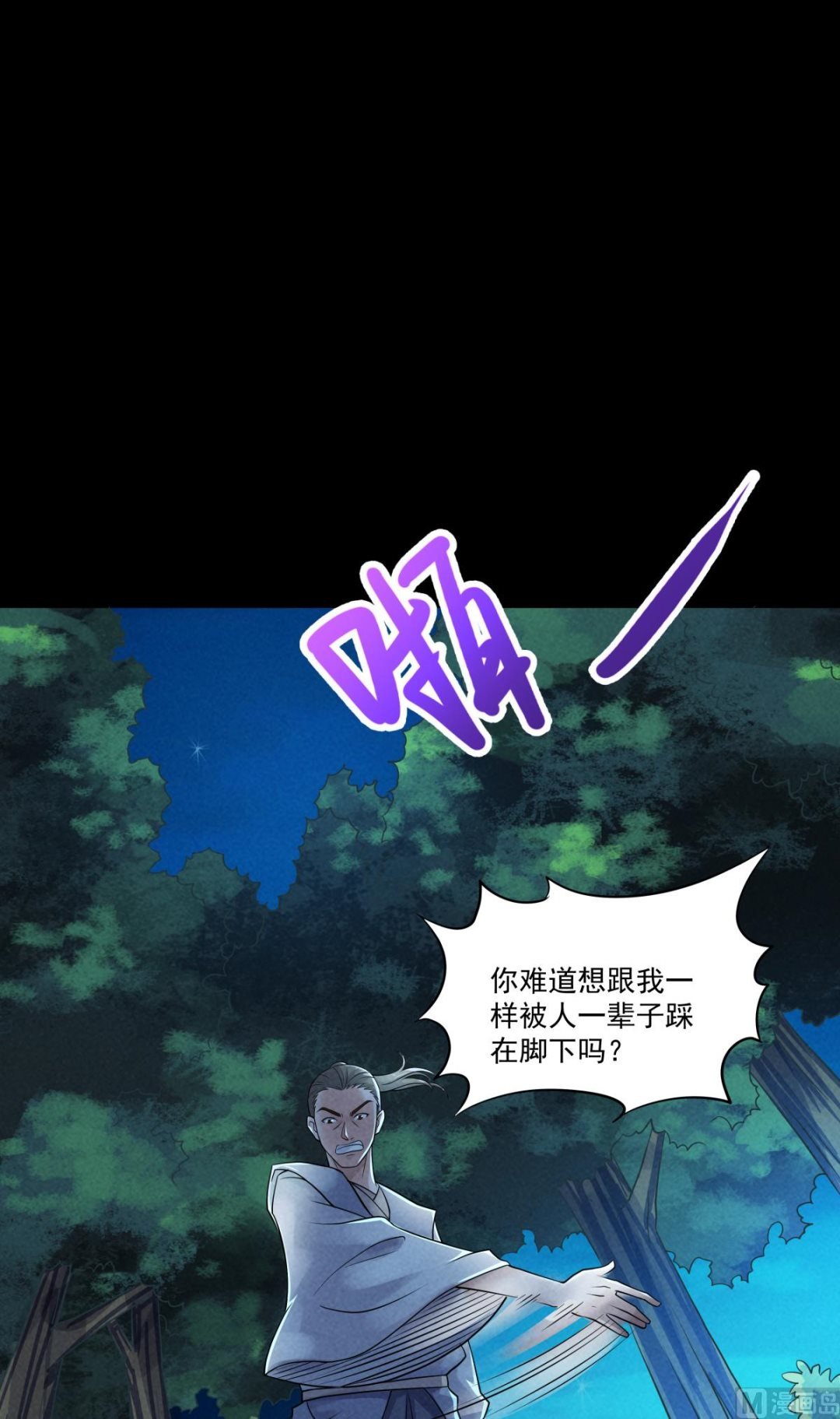 第二季第47话 给你机会，接我三招！