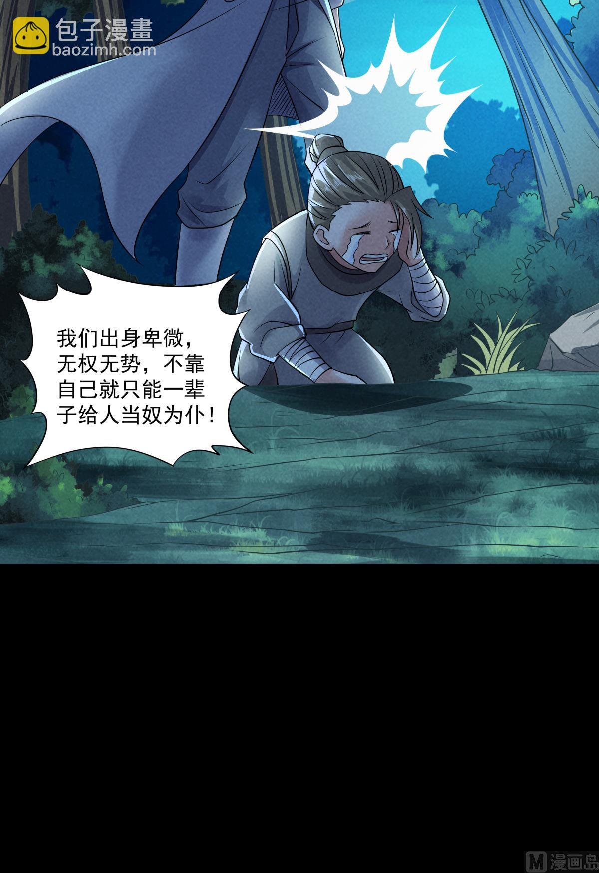 第二季第47话 给你机会，接我三招！