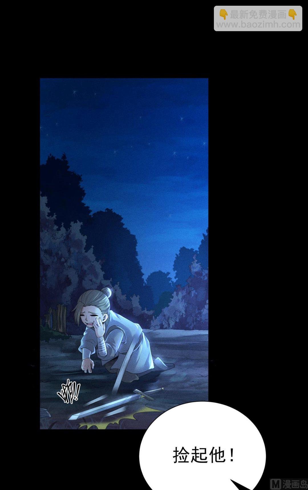 第二季第47话 给你机会，接我三招！