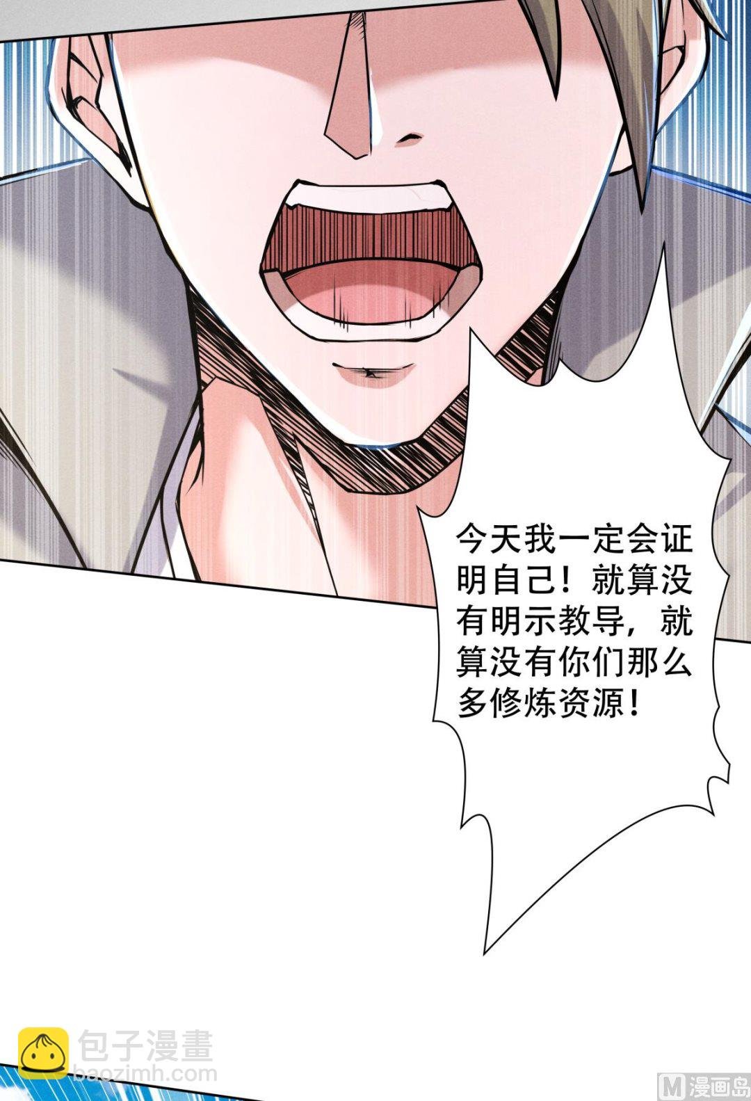 第二季第47话 给你机会，接我三招！