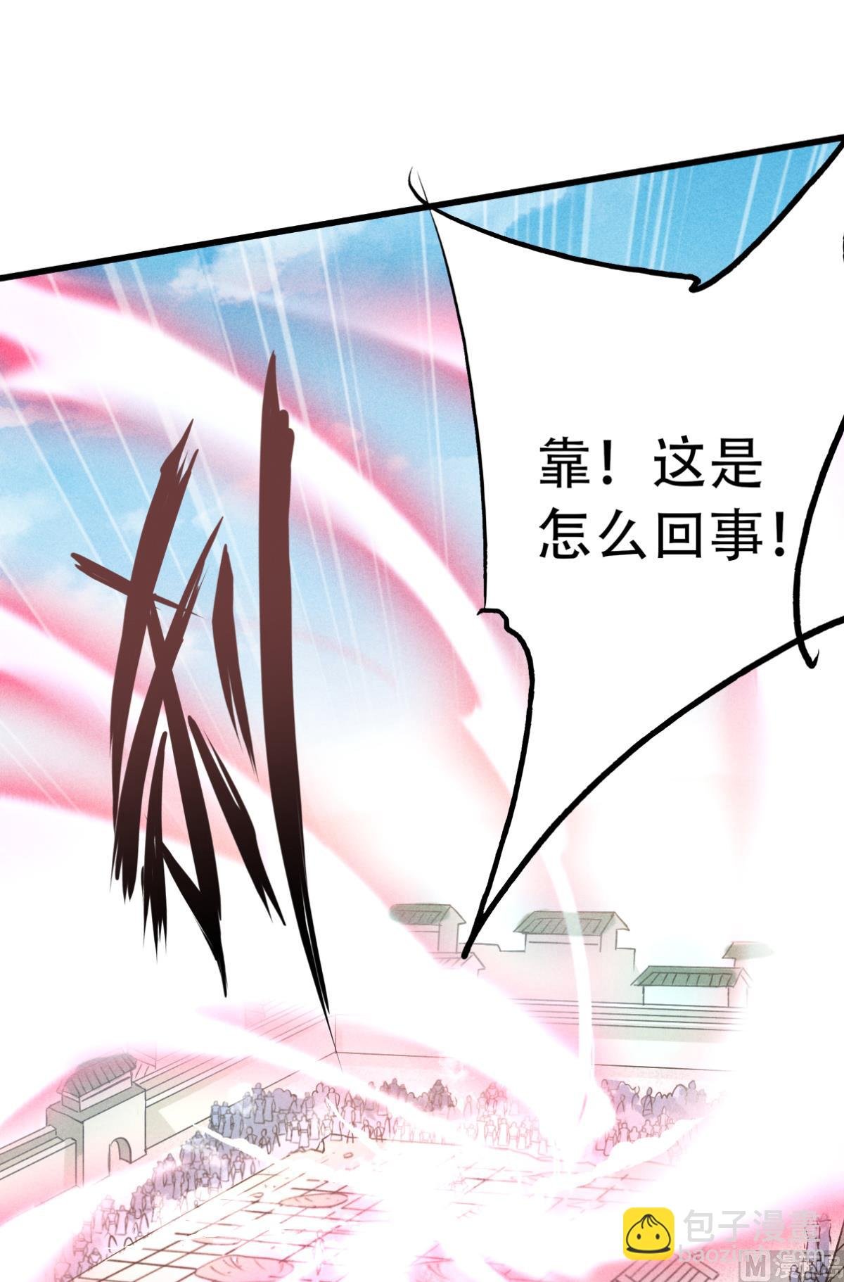 第二季第47话 给你机会，接我三招！