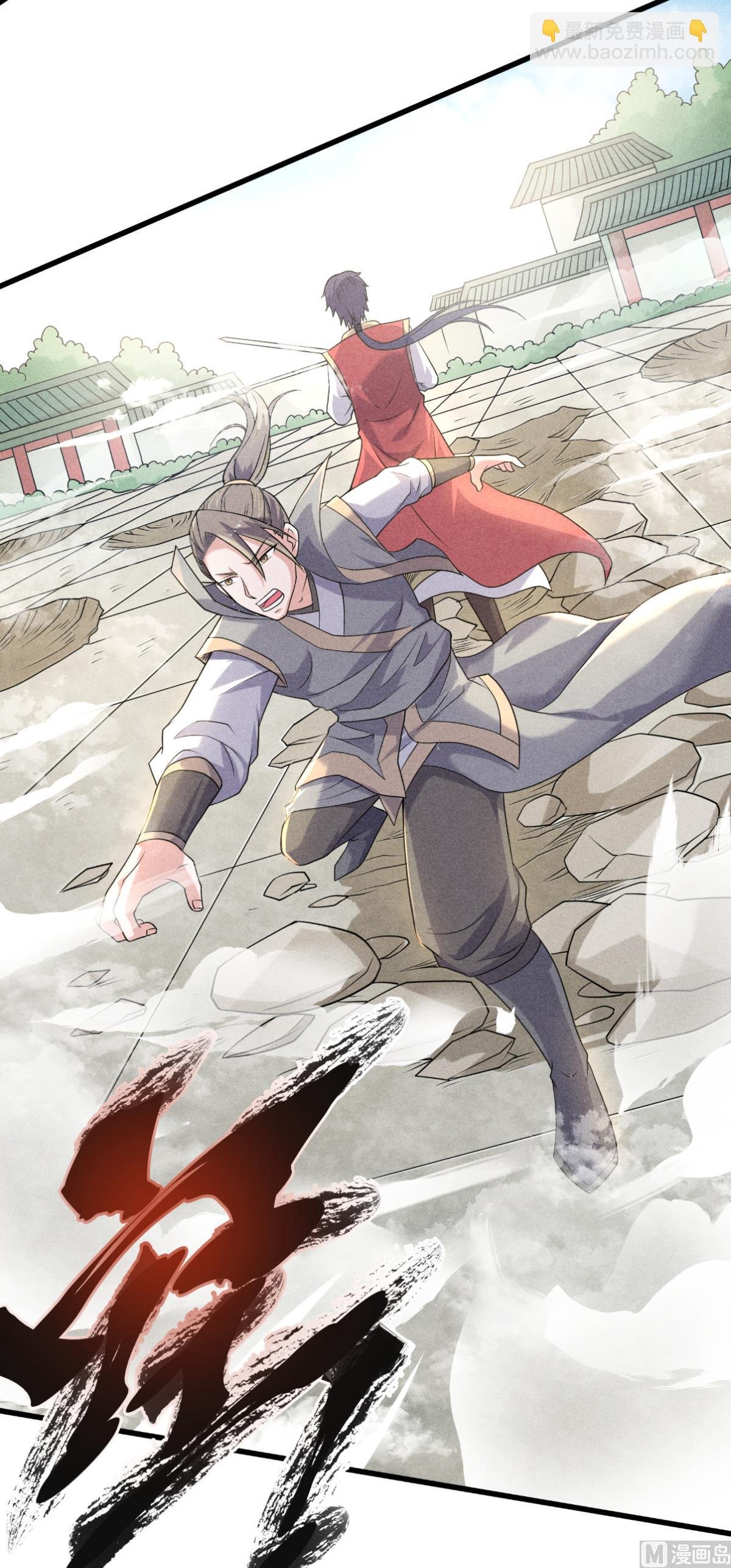 第二季第47话 给你机会，接我三招！