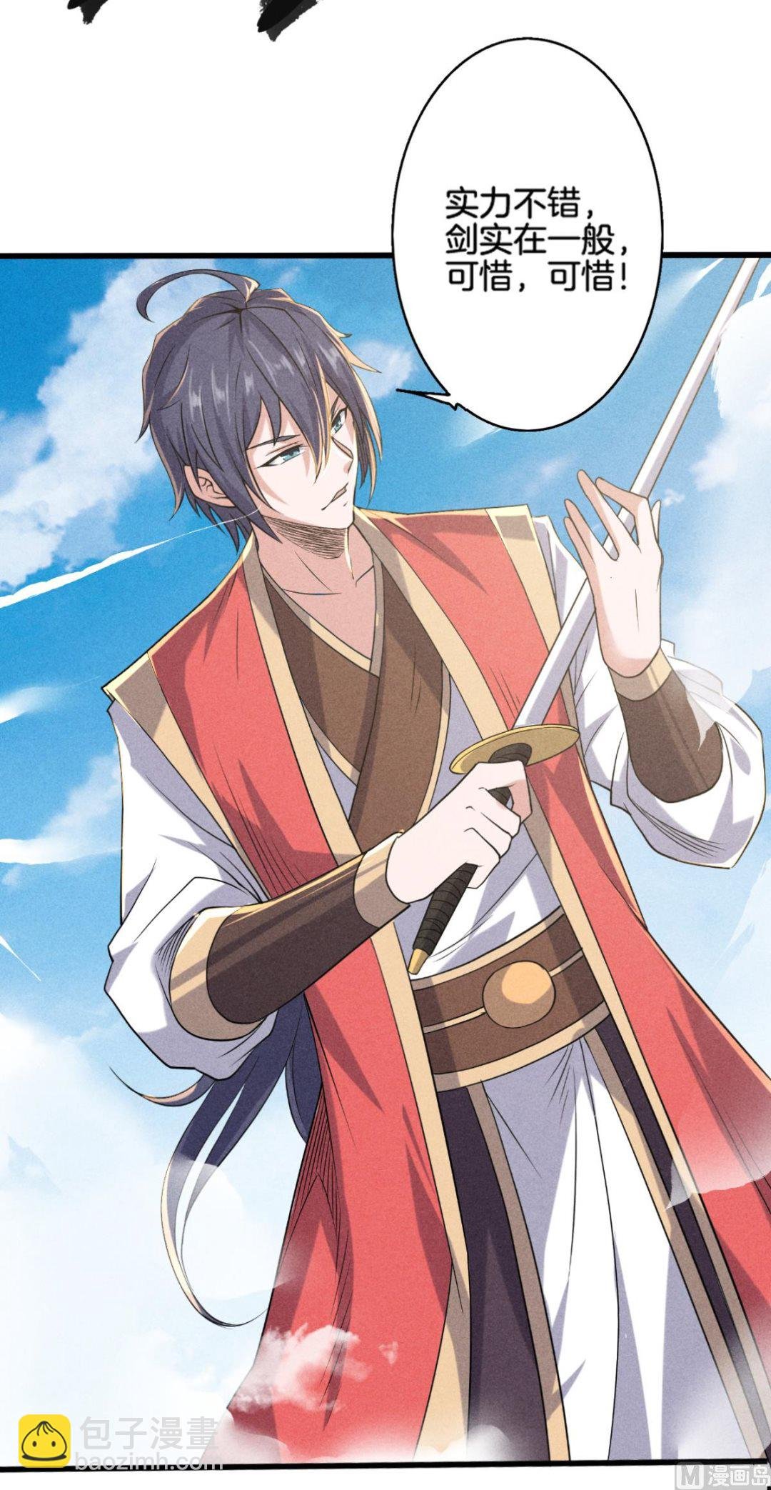 第二季第47话 给你机会，接我三招！
