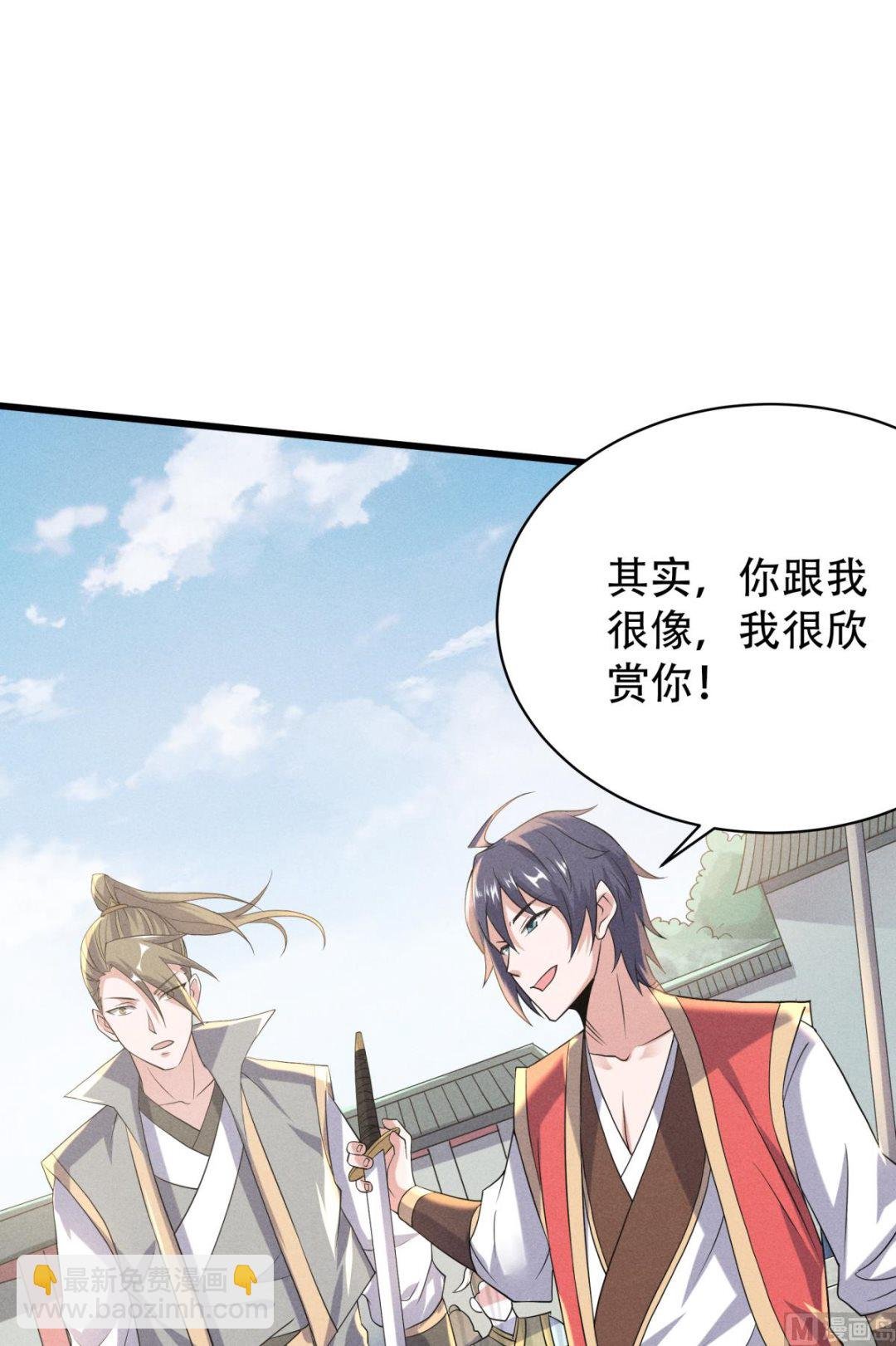 第二季第47话 给你机会，接我三招！