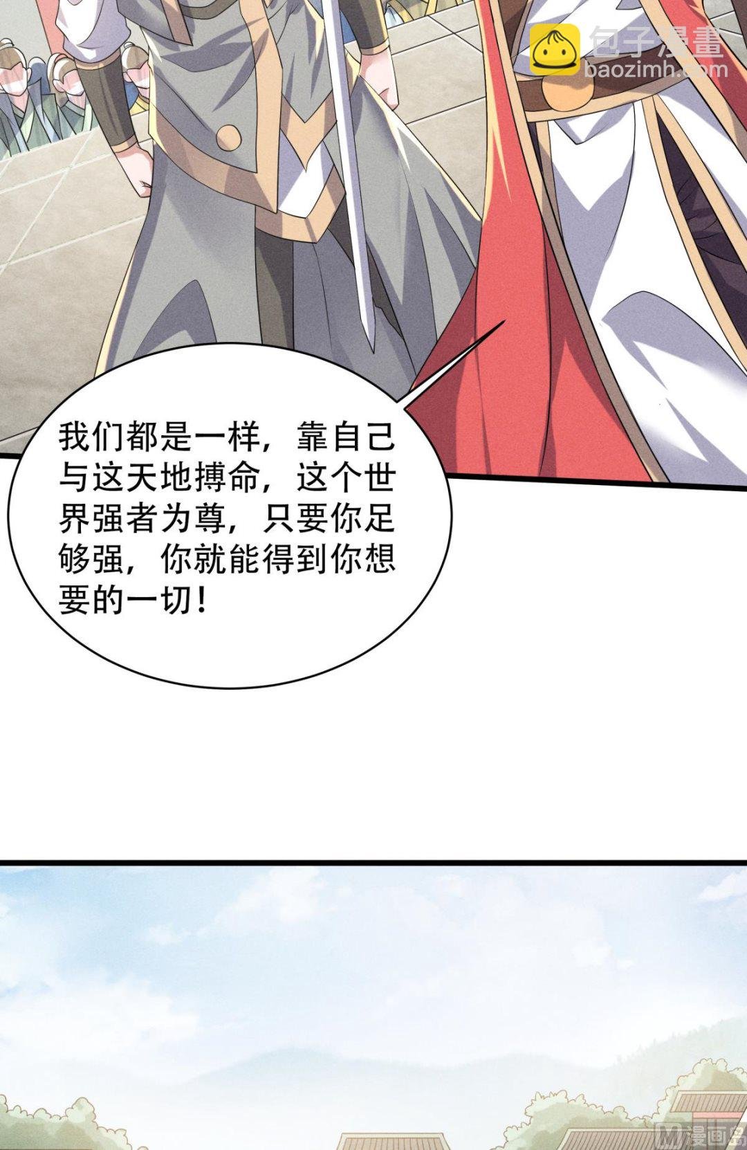 第二季第47话 给你机会，接我三招！