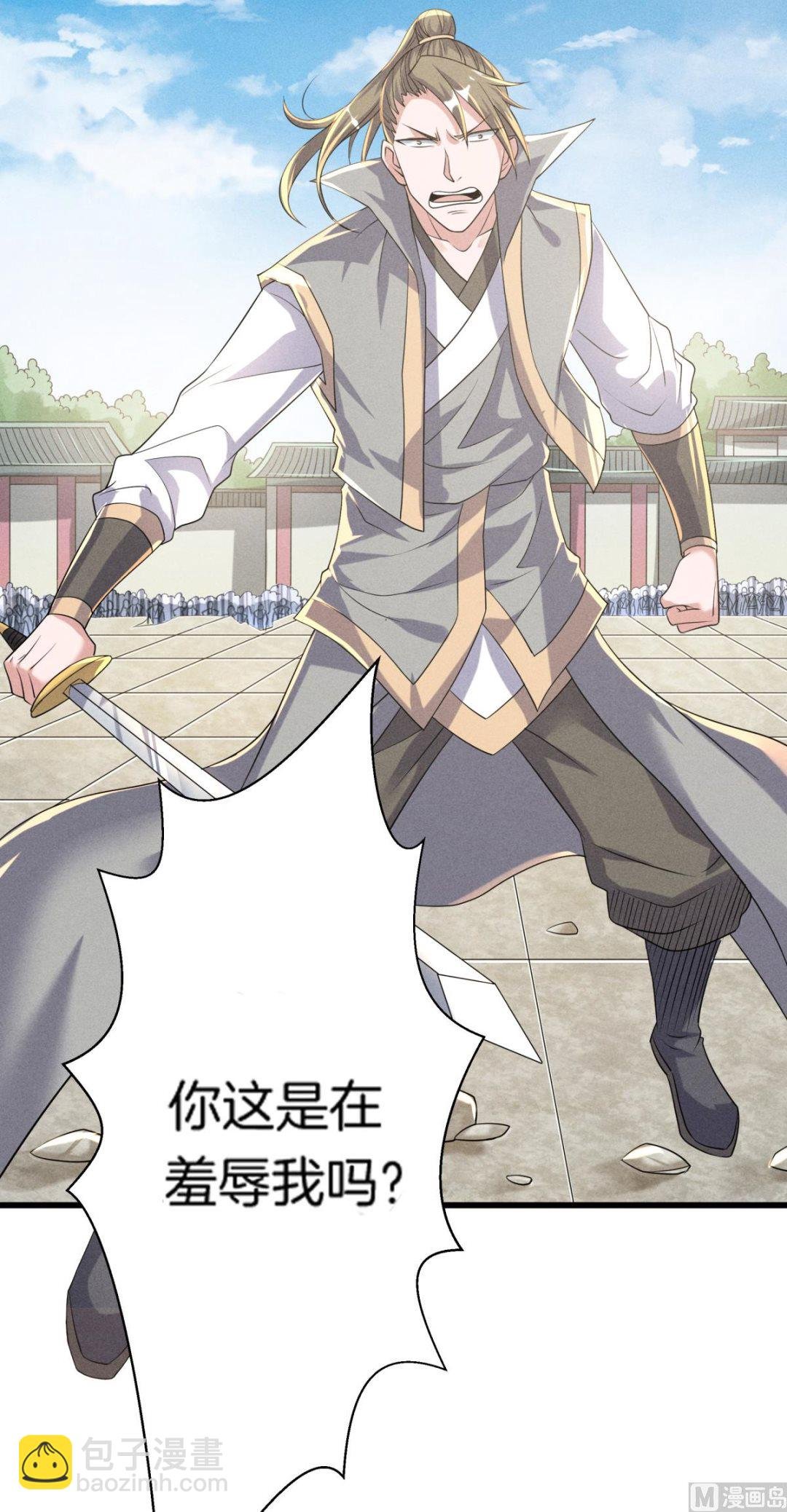 第二季第47话 给你机会，接我三招！