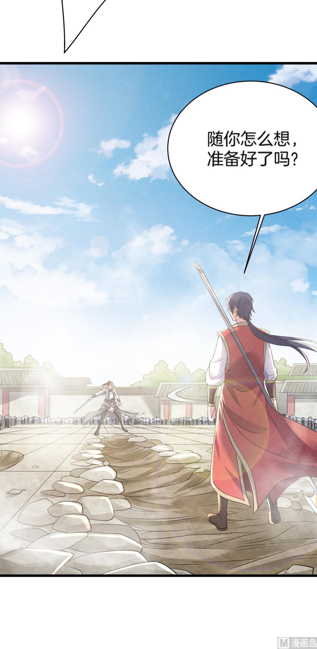 第二季第47话 给你机会，接我三招！