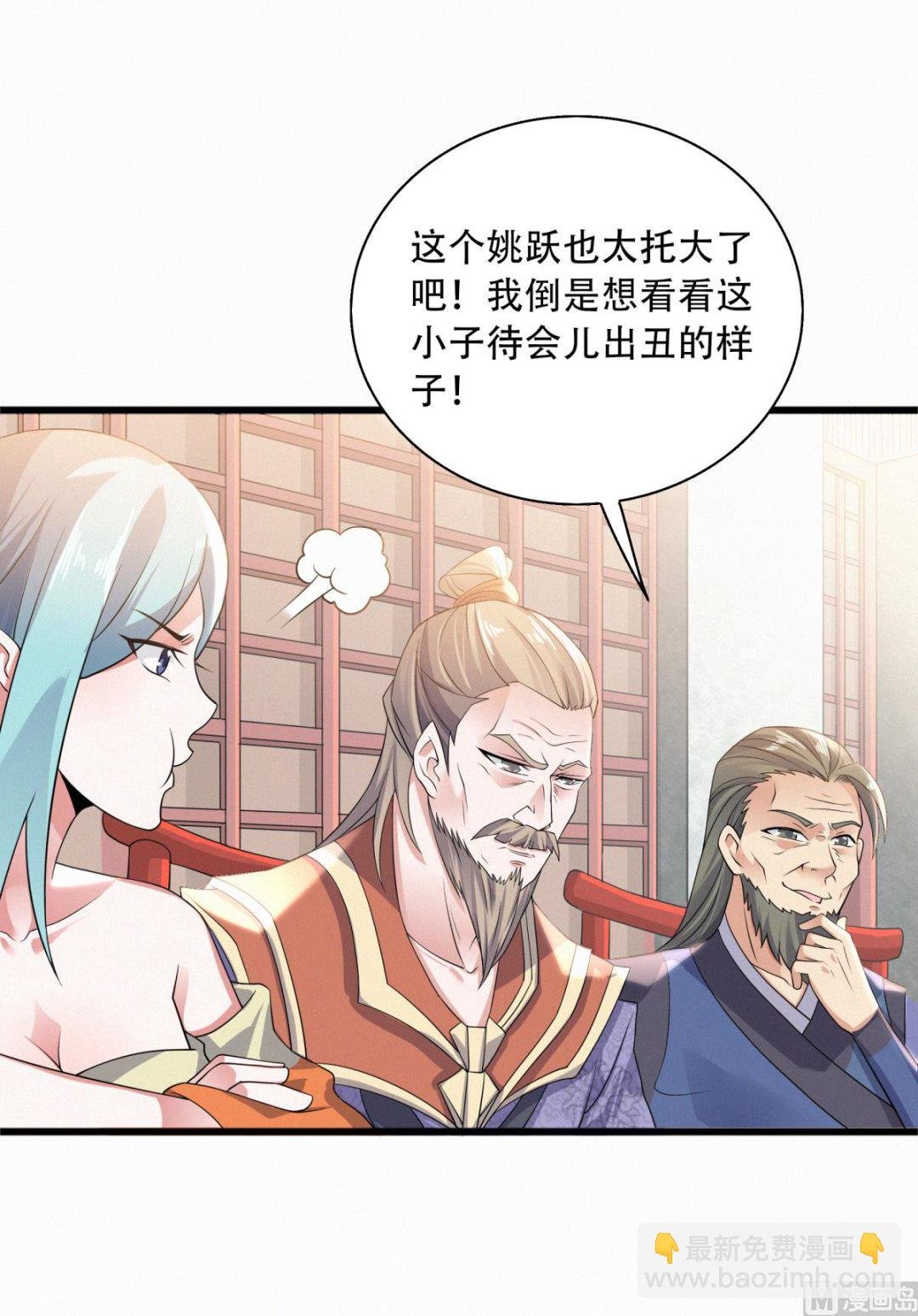 第二季第47话 给你机会，接我三招！