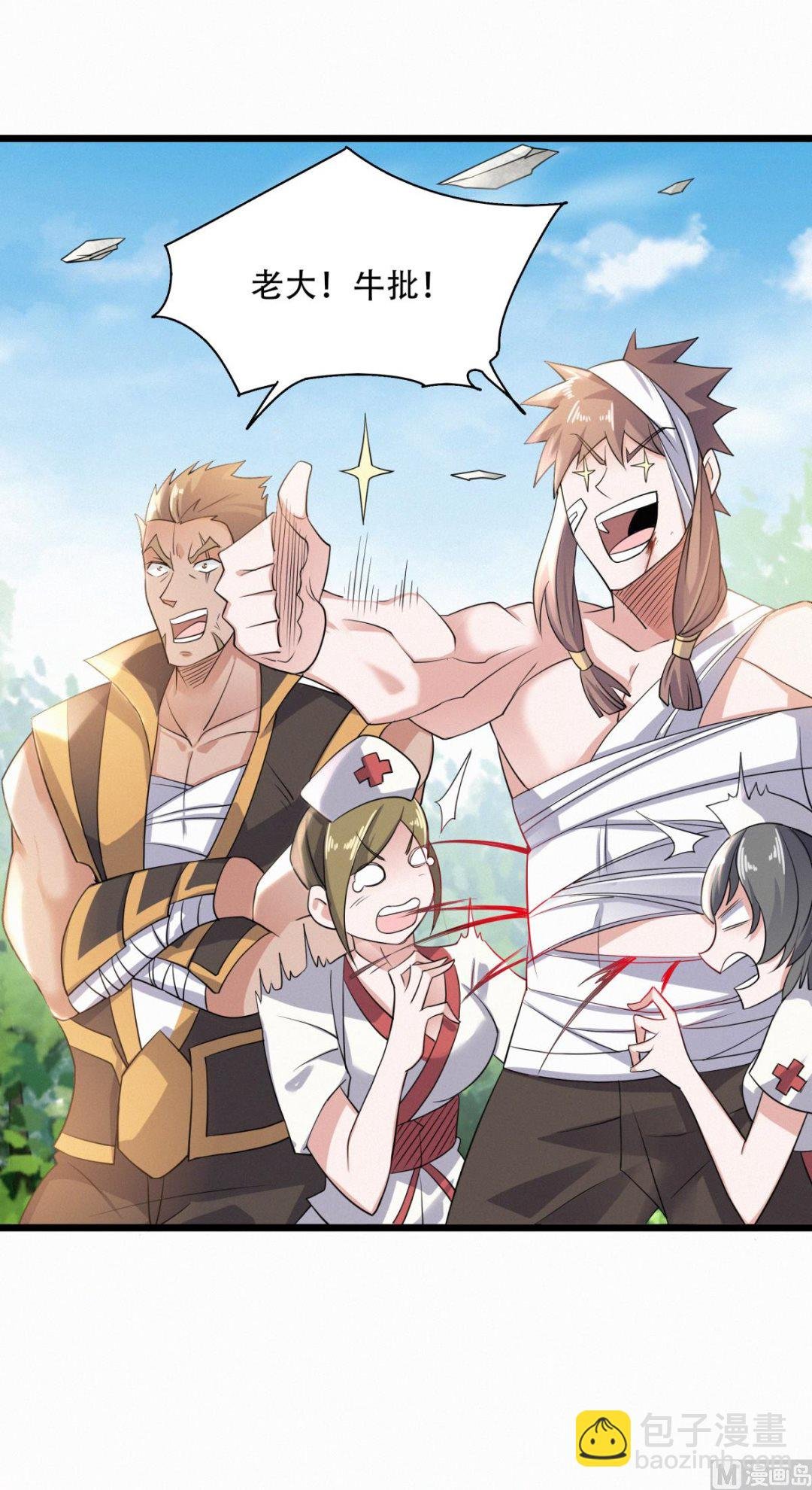 第二季第47话 给你机会，接我三招！