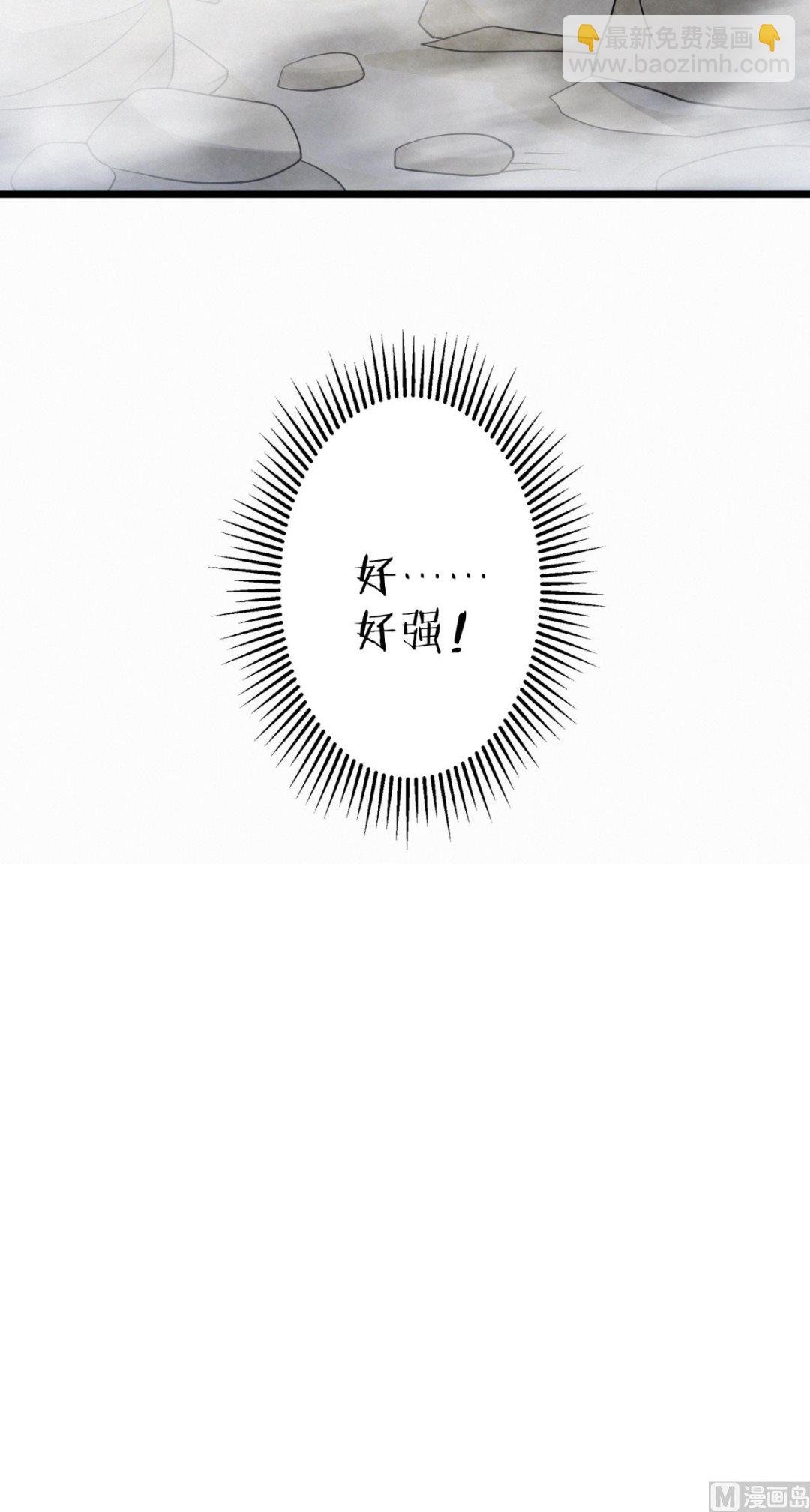 第二季第47话 给你机会，接我三招！