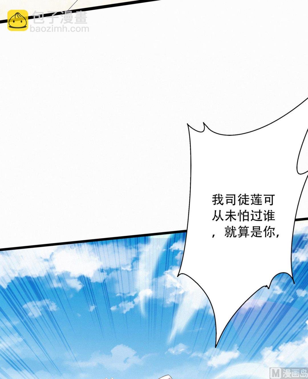 第二季第47话 给你机会，接我三招！