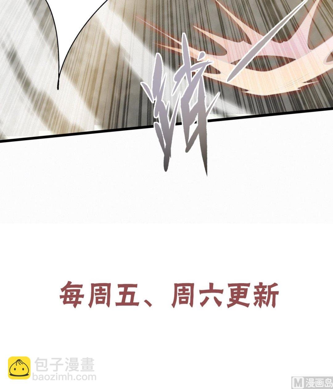 第二季第47话 给你机会，接我三招！