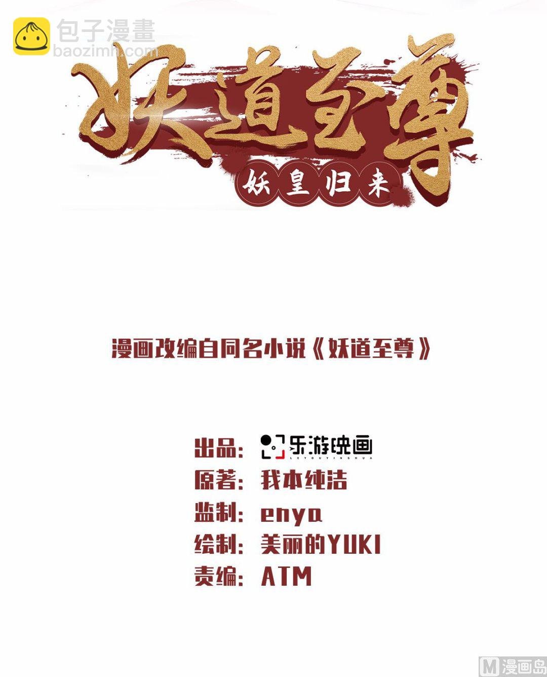 第二季第48话 是男人就站起来！