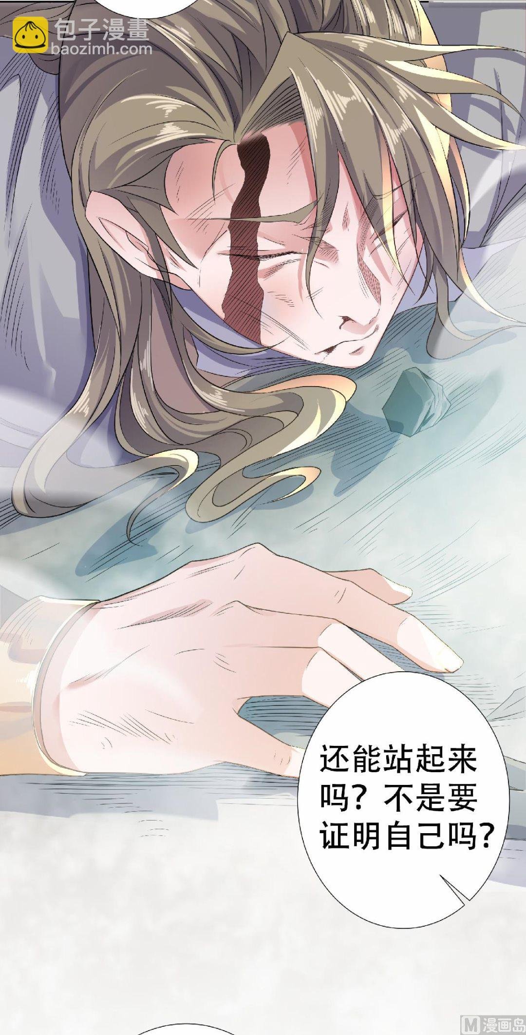 第二季第48话 是男人就站起来！
