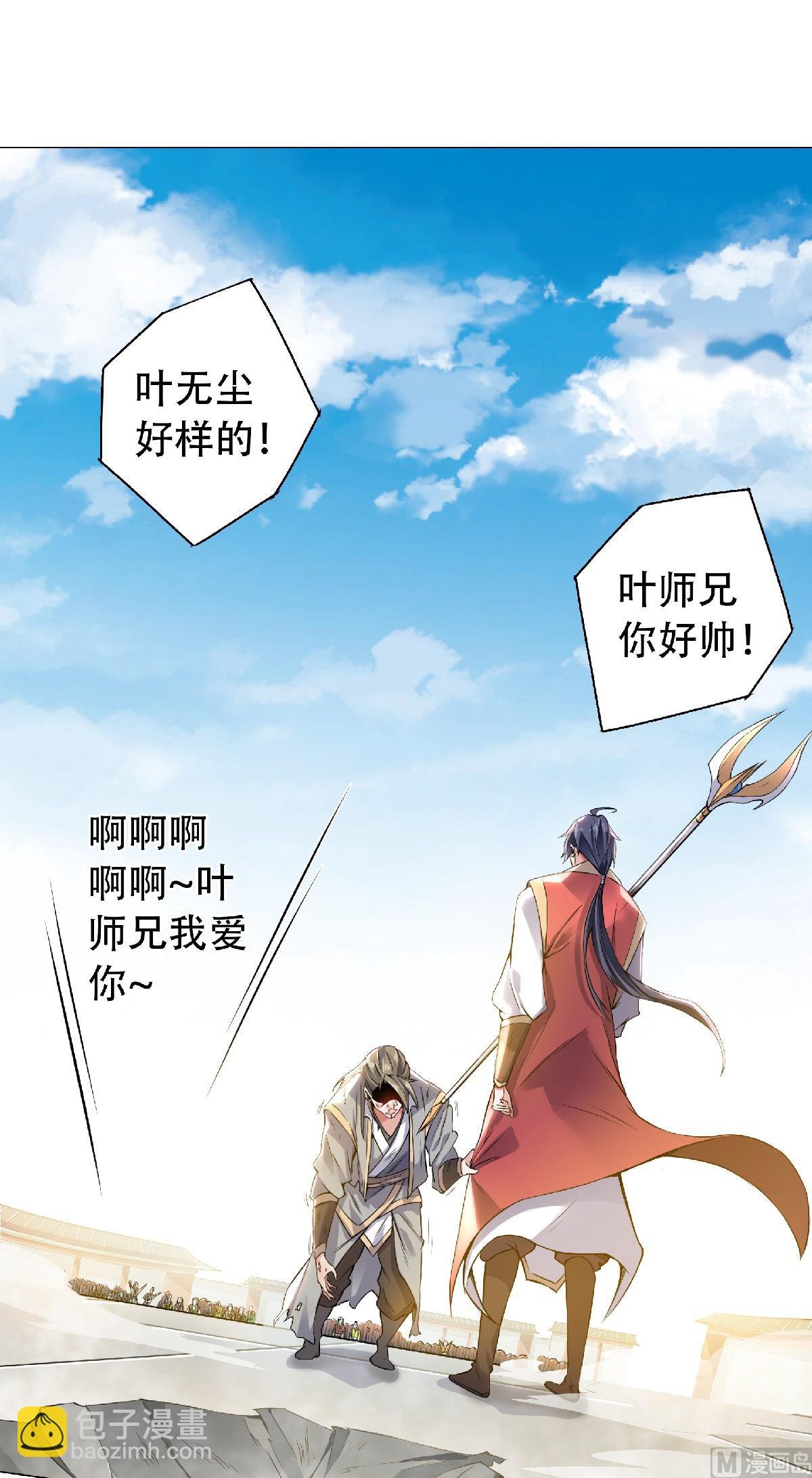 第二季第48话 是男人就站起来！