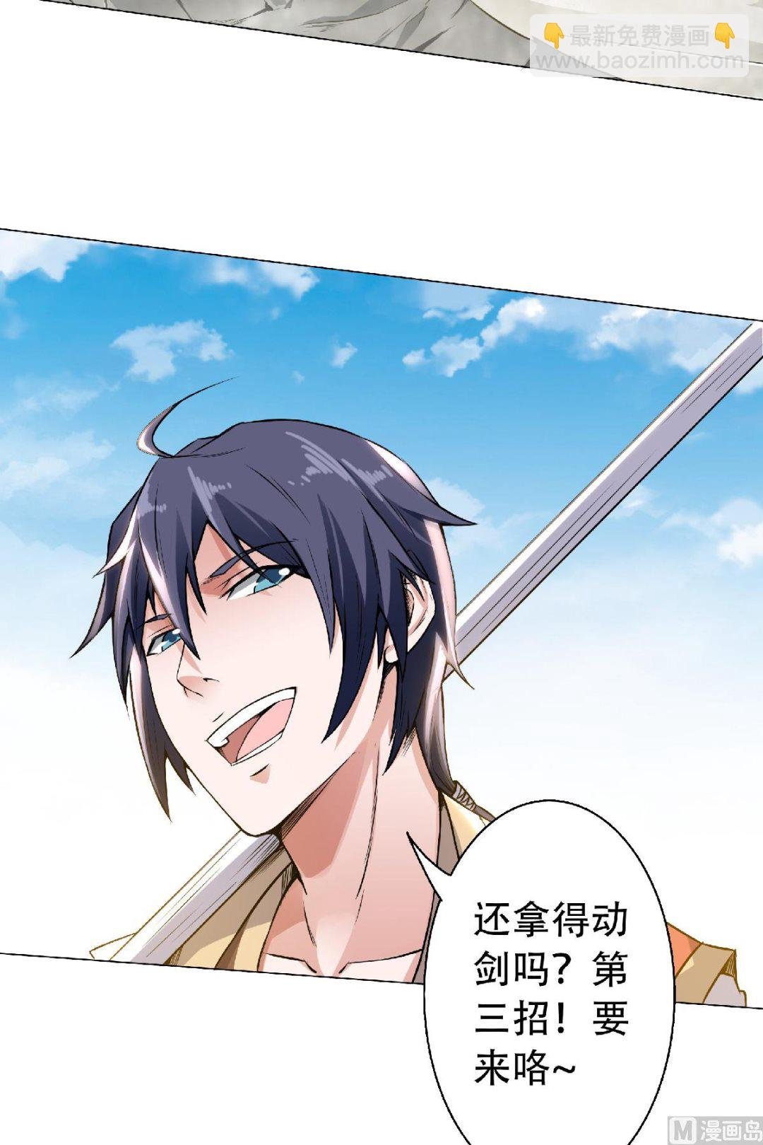 第二季第48话 是男人就站起来！