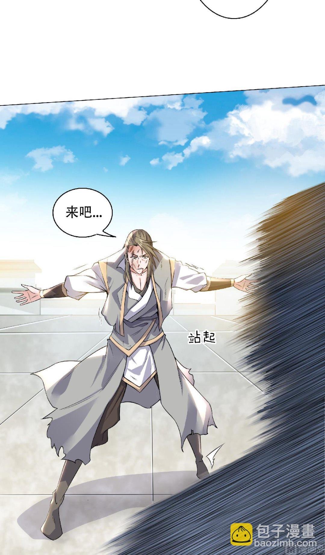第二季第48话 是男人就站起来！
