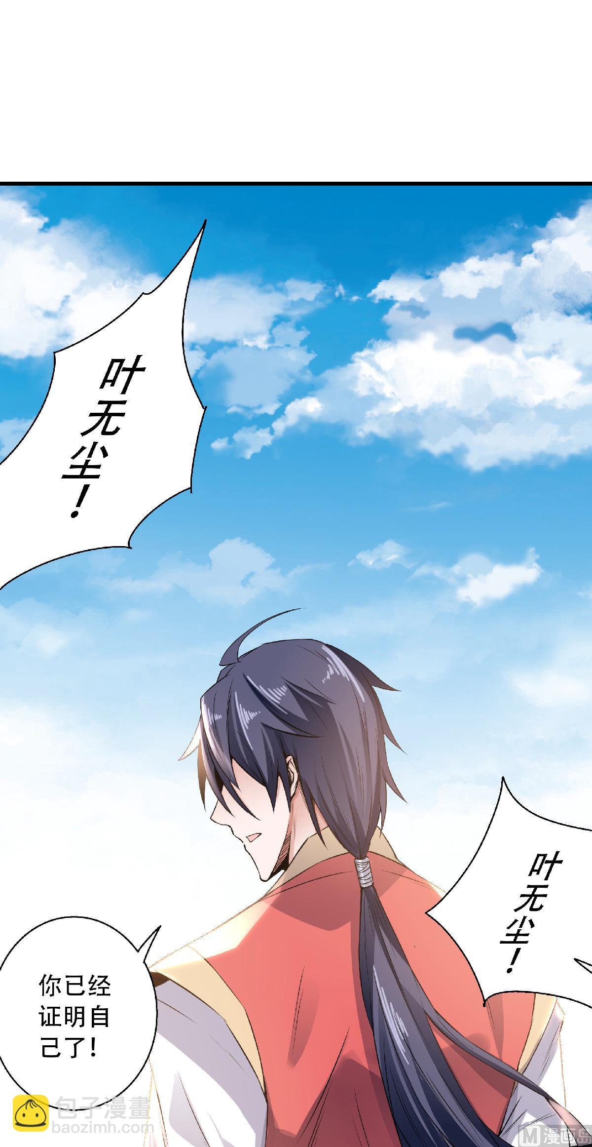 第二季第48话 是男人就站起来！